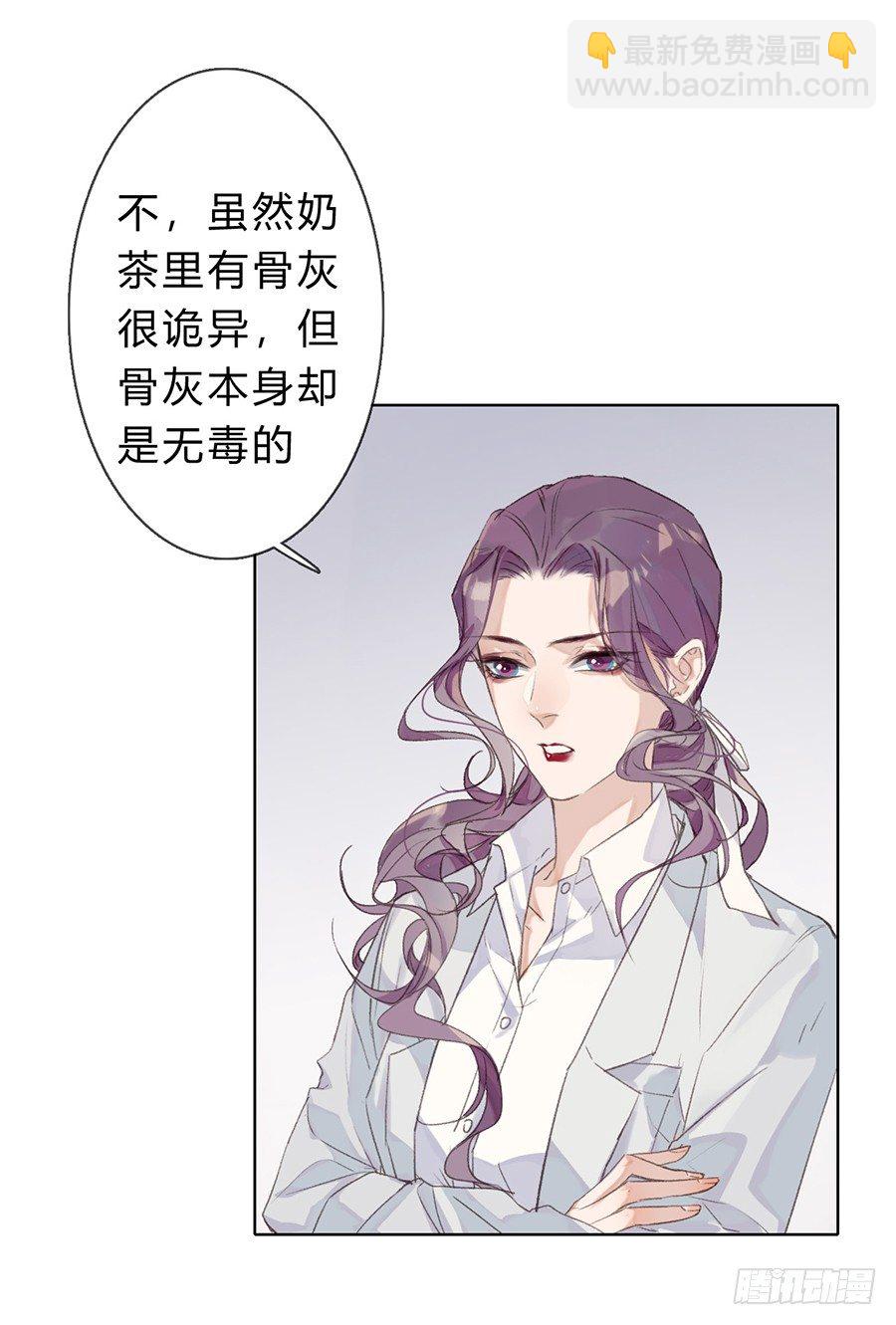 骨灰奶茶05-第7话