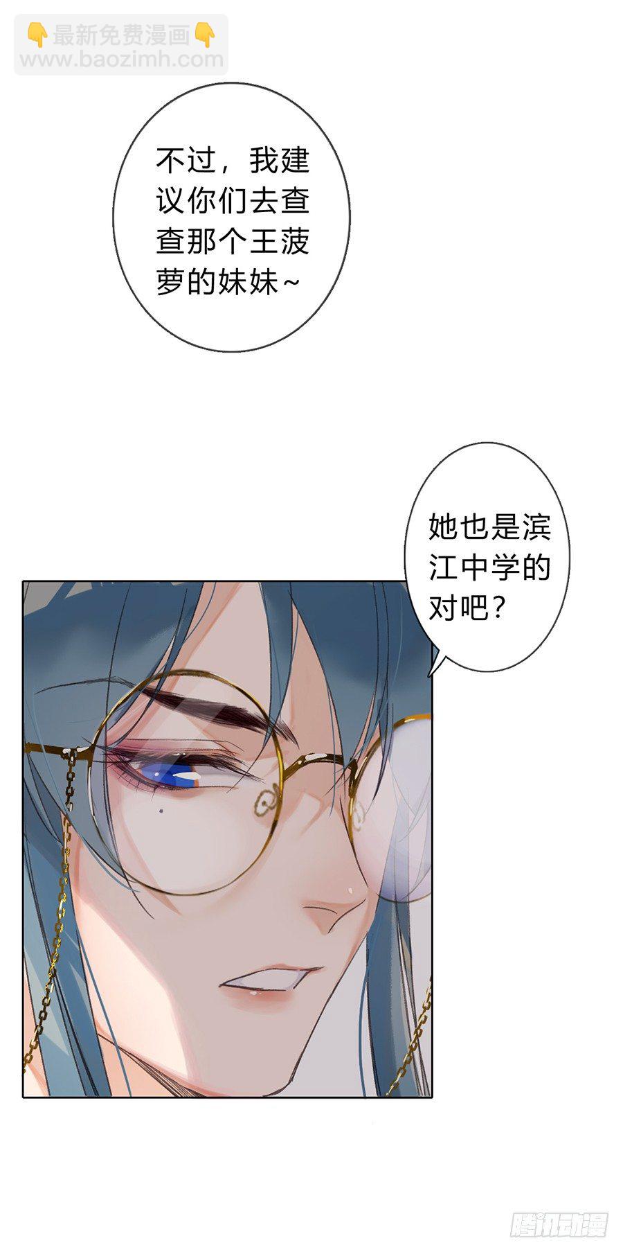 骨灰奶茶05-第7话