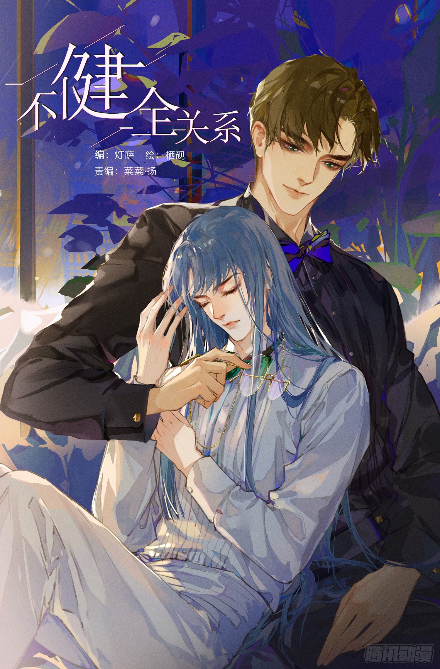 百卒戏傩01-第61话