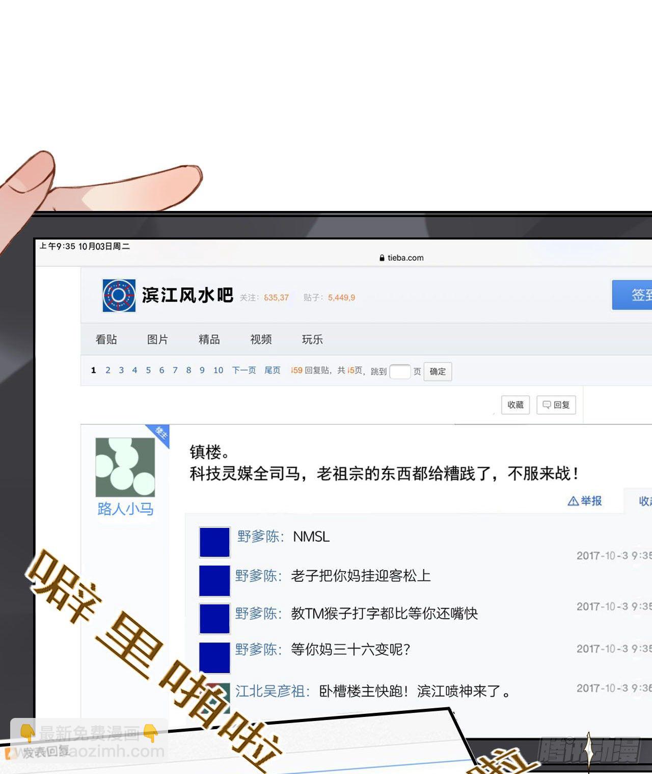 百卒戏傩03(1/2)-第63话
