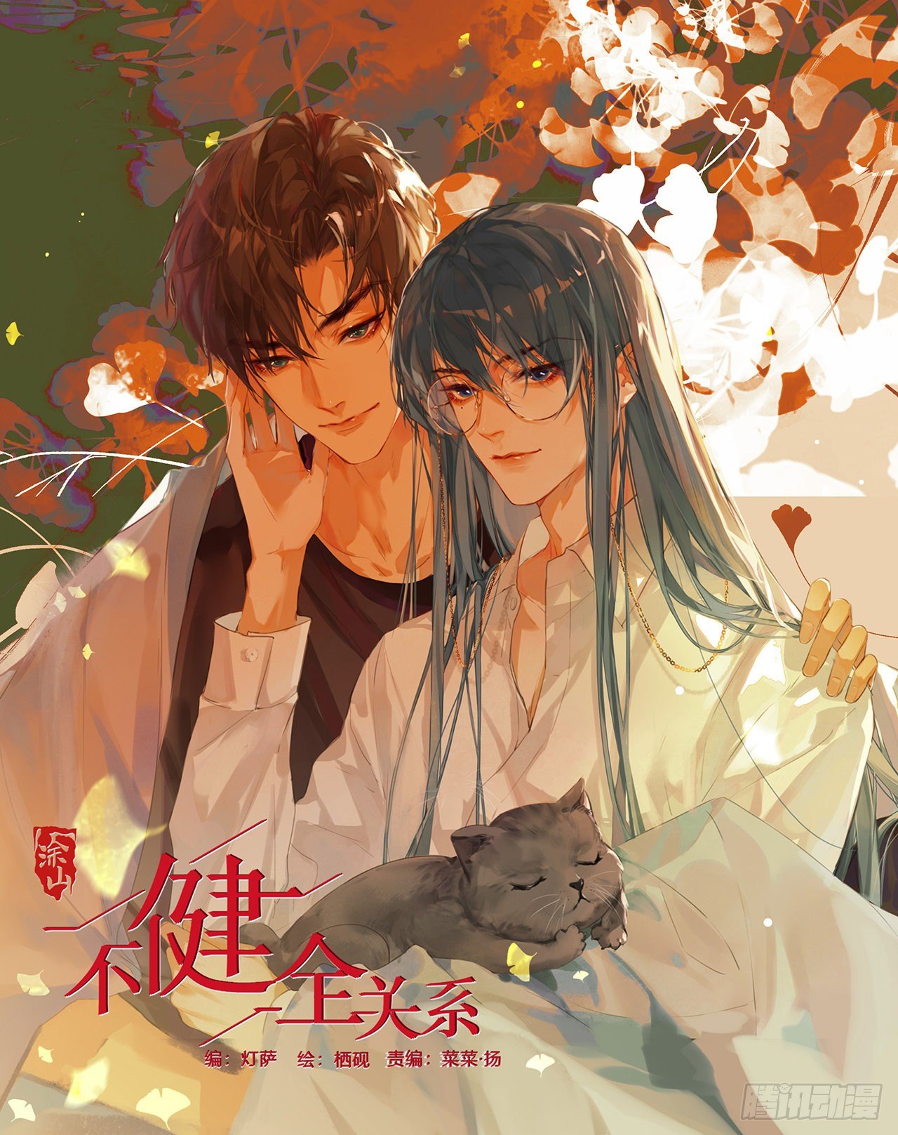 百卒戏傩05-第65话