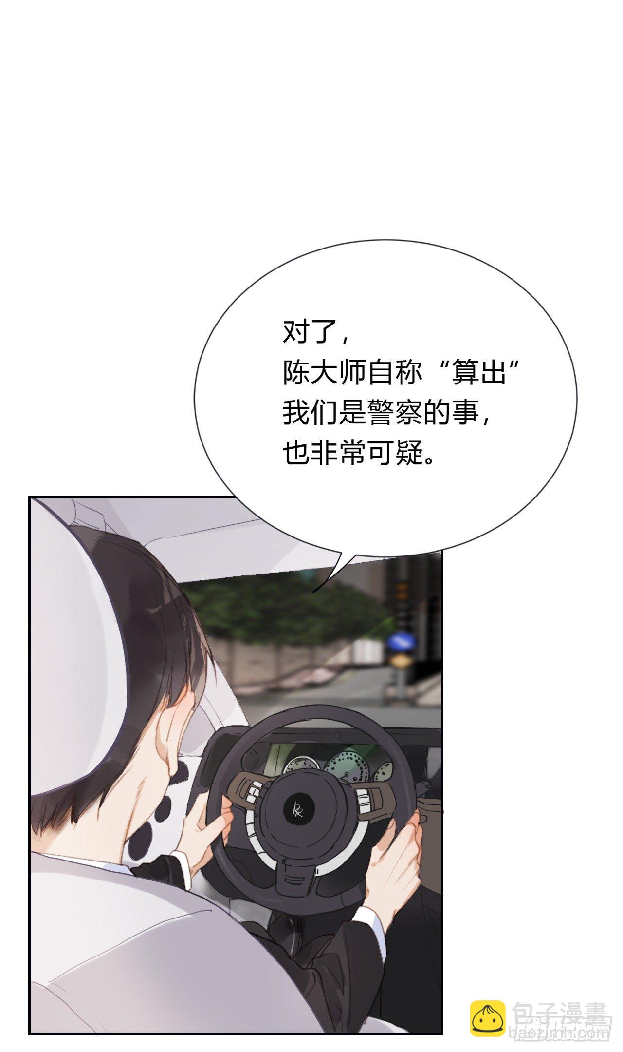 百卒戏傩05-第65话