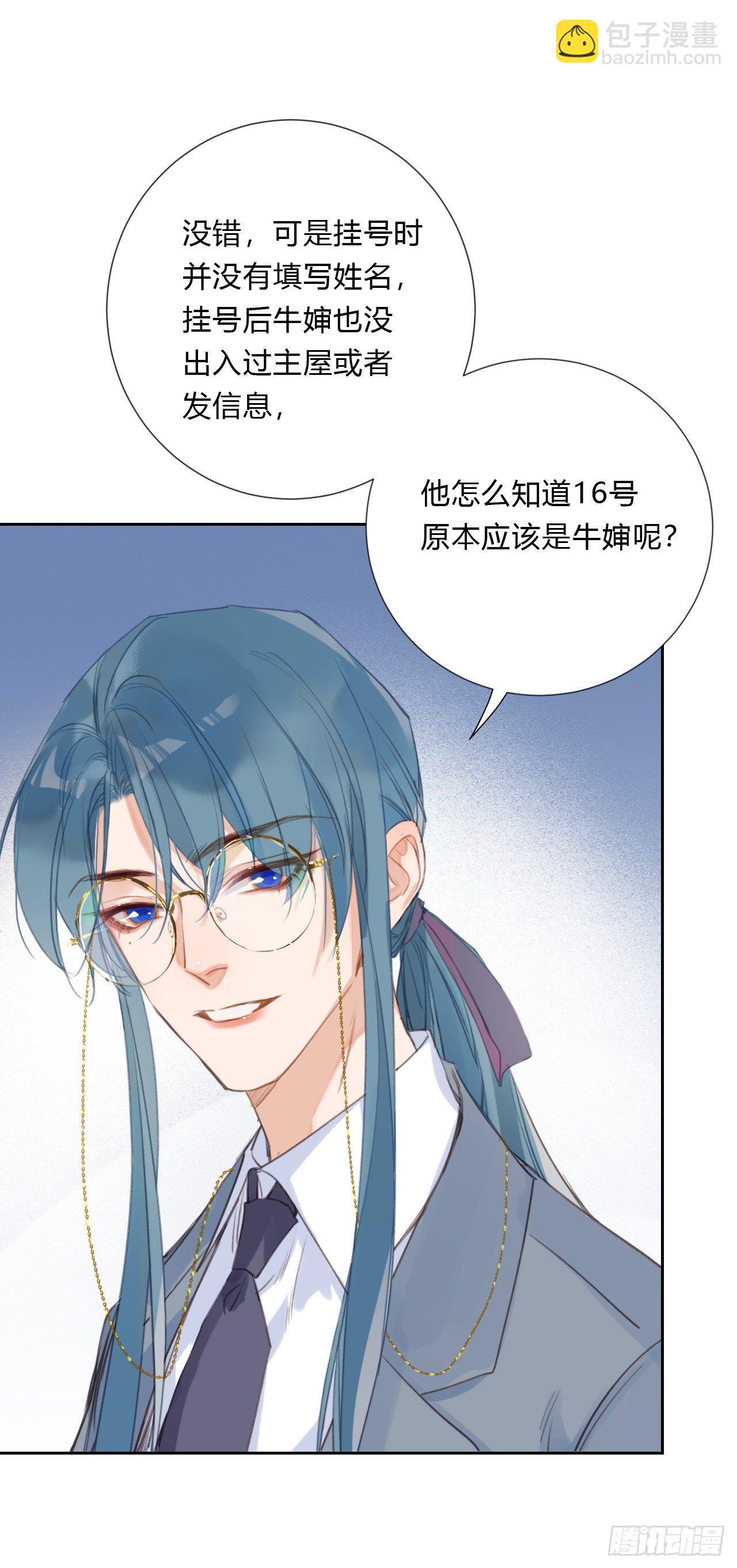 百卒戏傩05-第65话