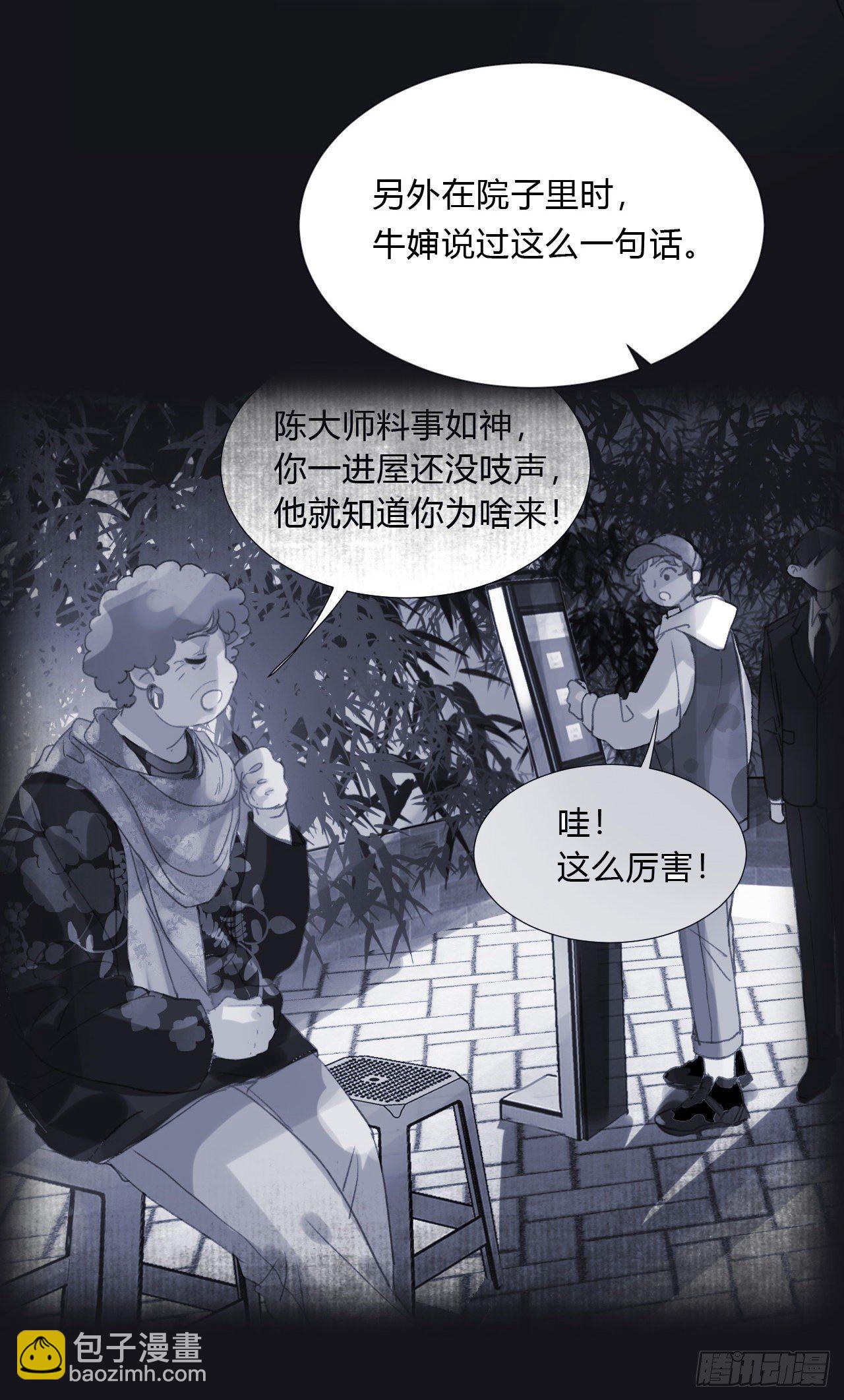 百卒戏傩05-第65话