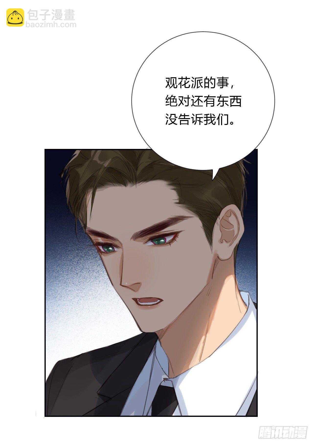 百卒戏傩05-第65话