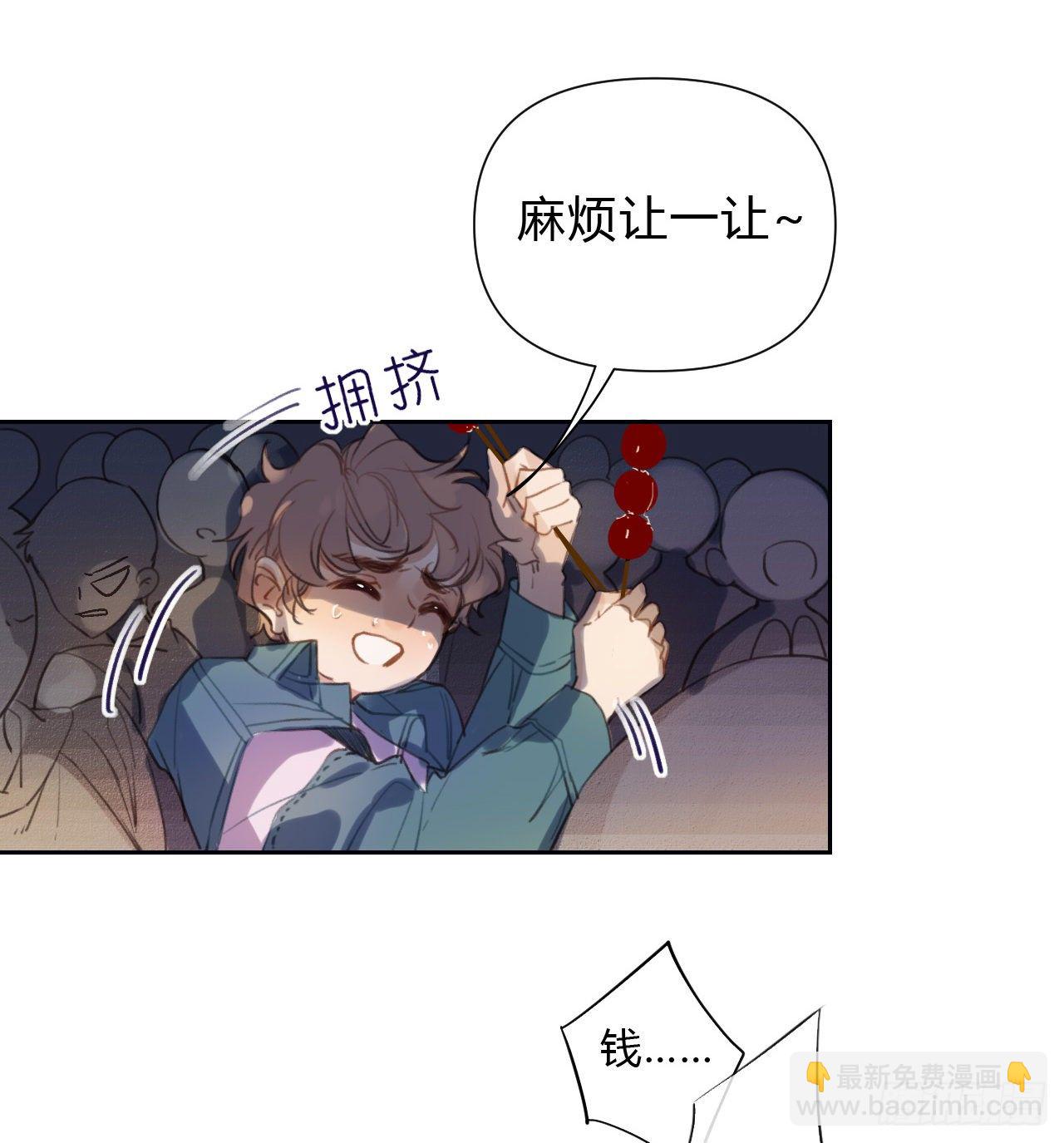 百卒戏傩07(1/2)-第67话