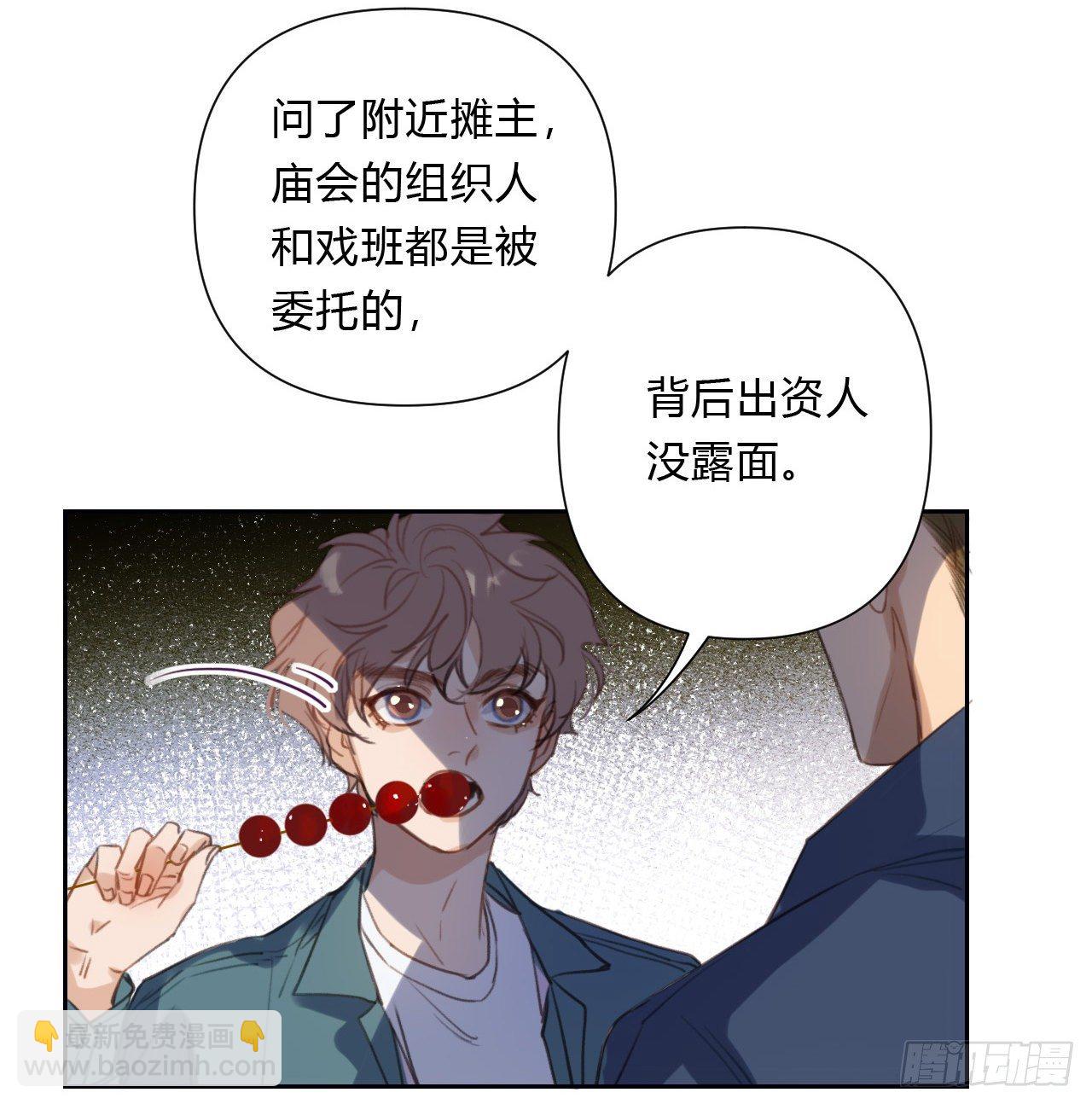 百卒戏傩07(1/2)-第67话