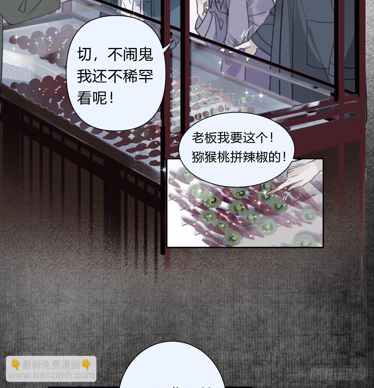 百卒戏傩07(1/2)-第67话