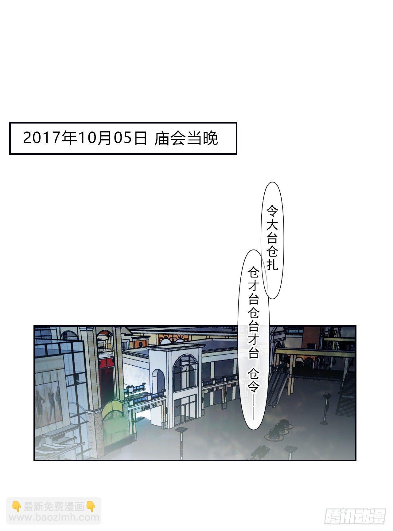 百卒戏傩07(1/2)-第67话