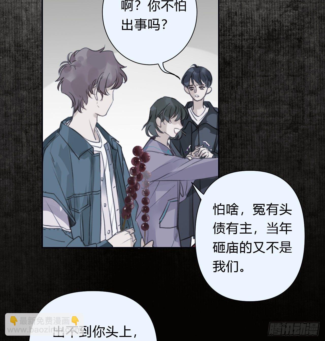 百卒戏傩07(1/2)-第67话