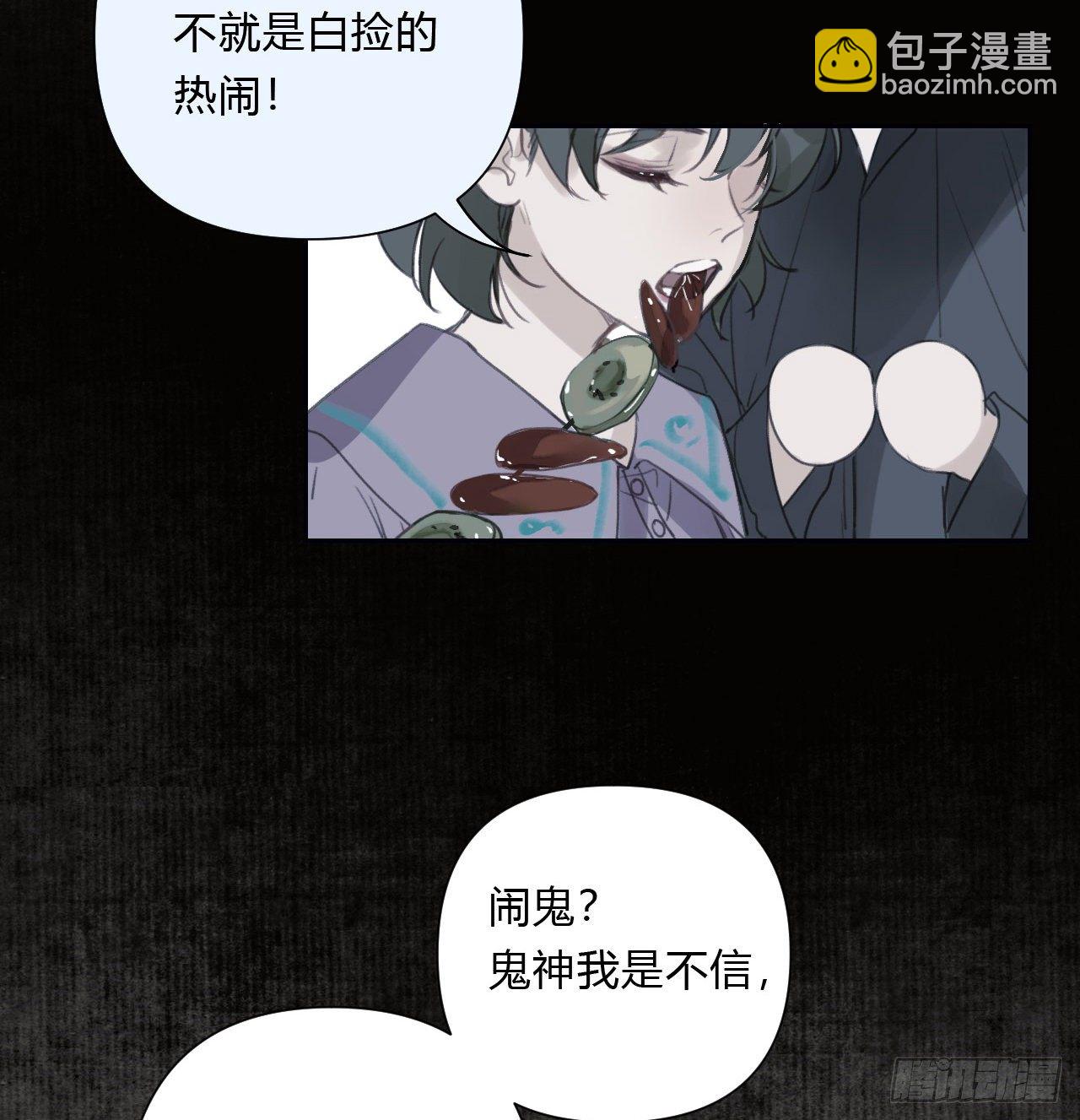 百卒戏傩07(1/2)-第67话