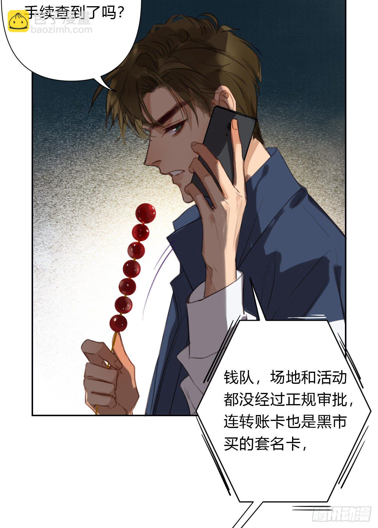 百卒戏傩07(1/2)-第67话