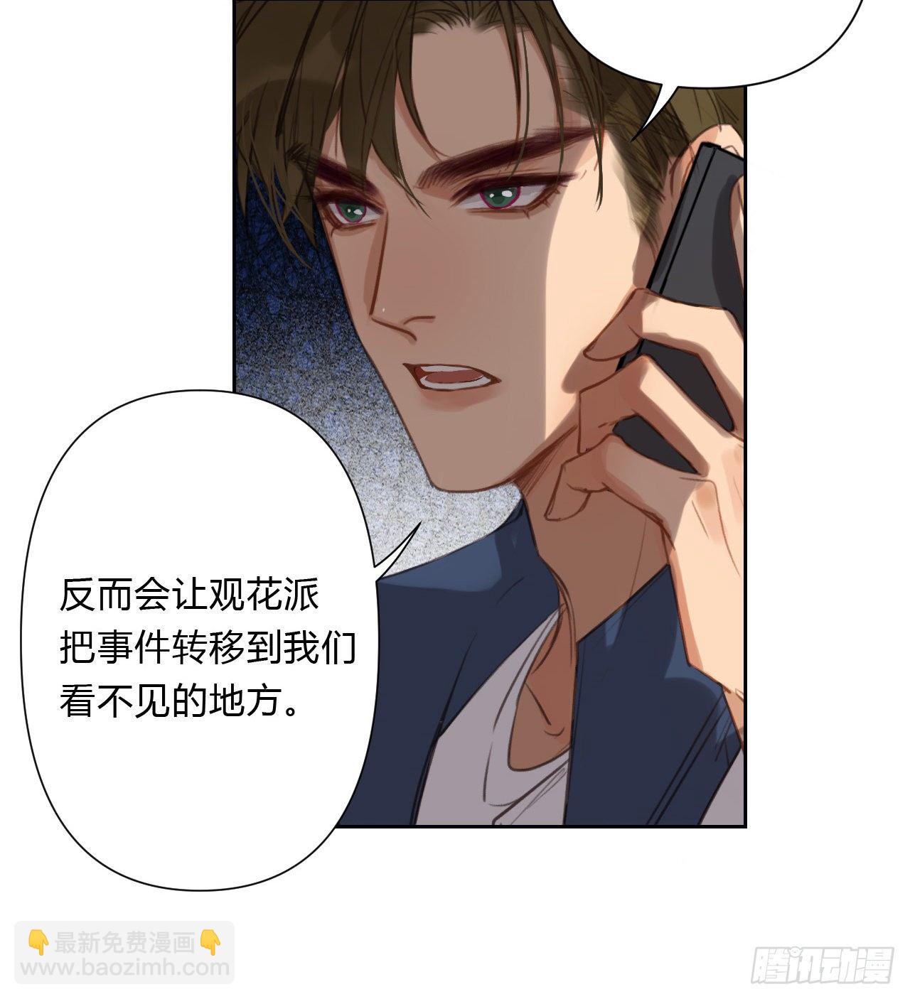 百卒戏傩07(1/2)-第67话