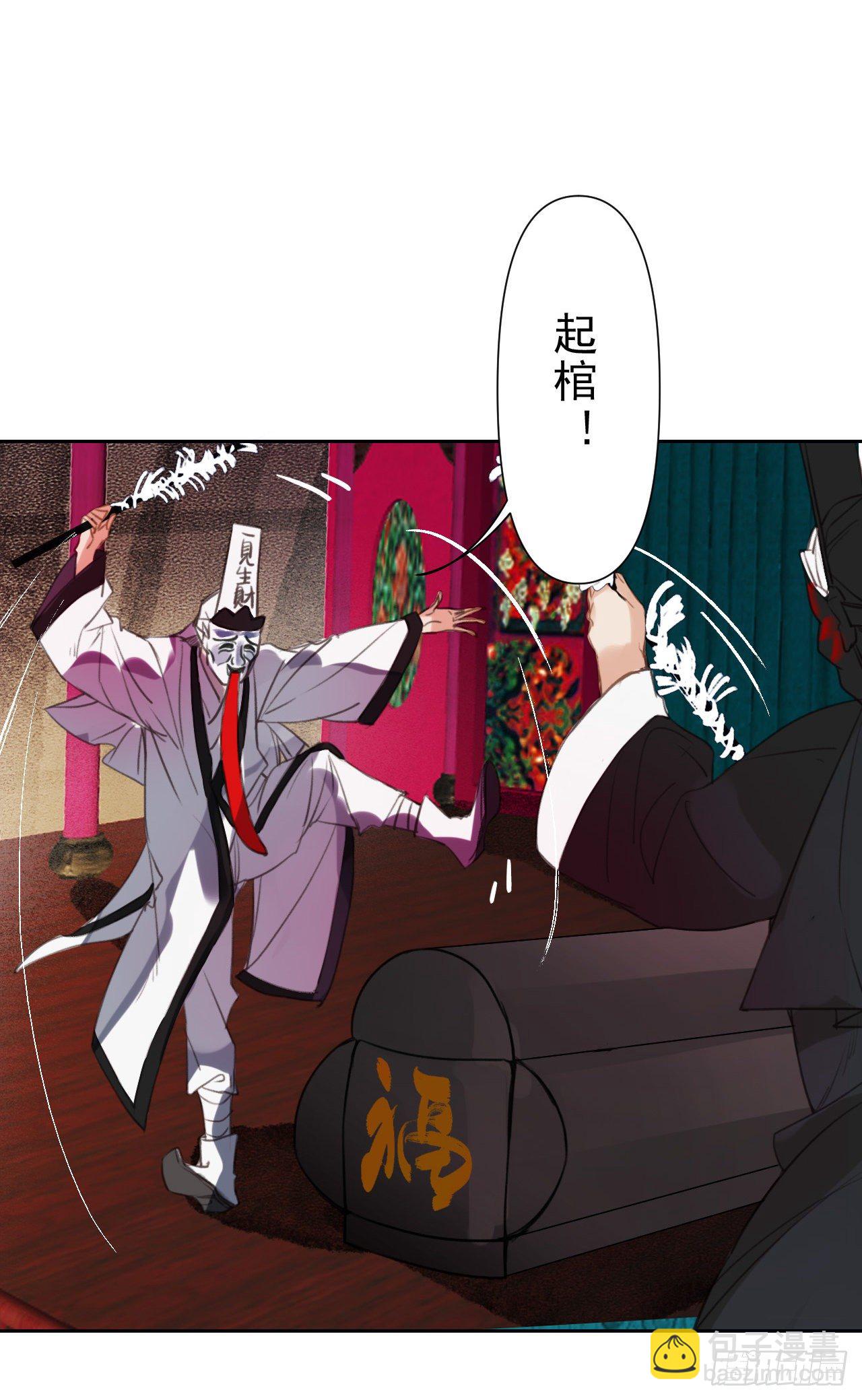 百卒戏傩07(1/2)-第67话