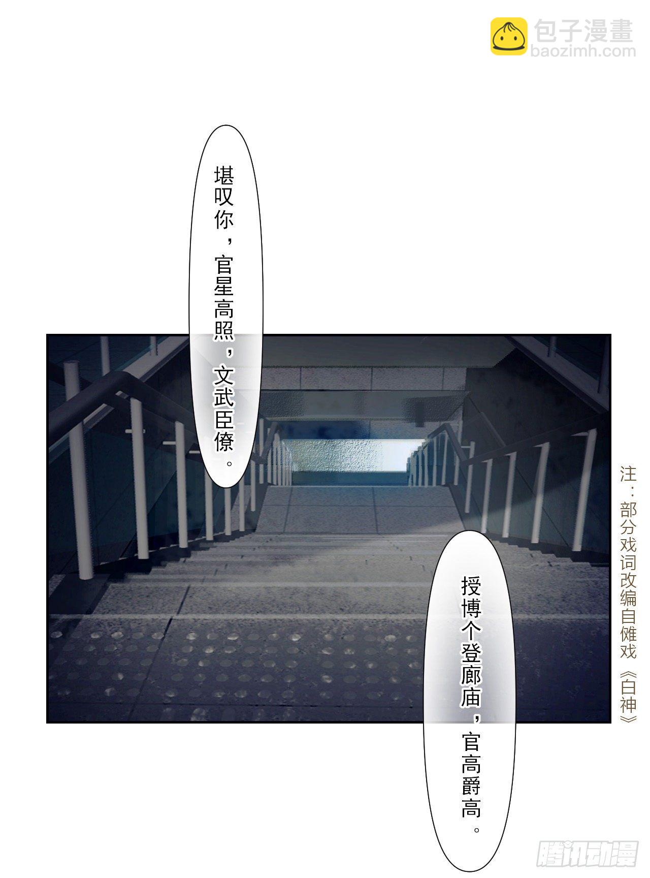 百卒戏傩07(1/2)-第67话