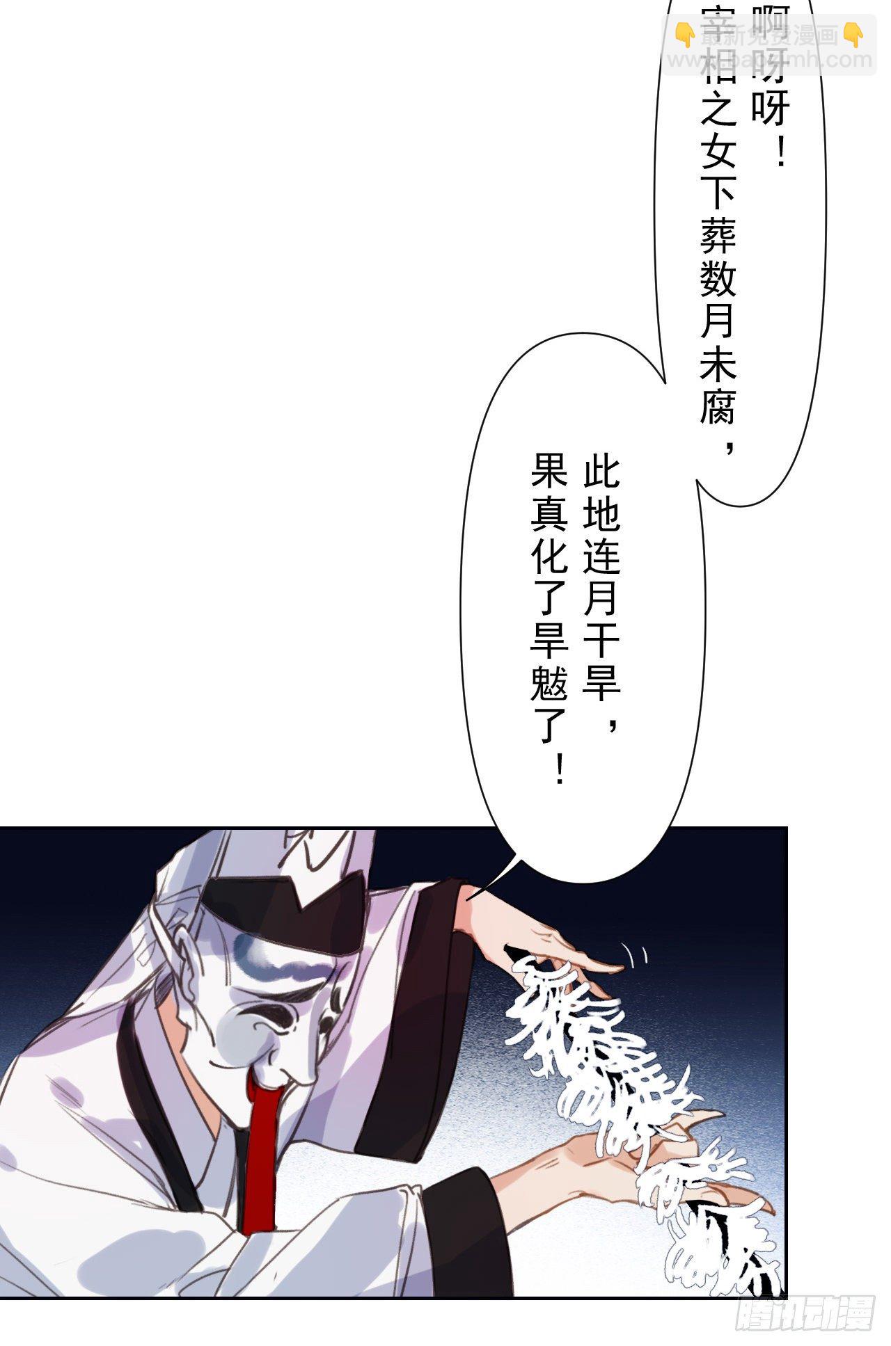 百卒戏傩07(1/2)-第67话