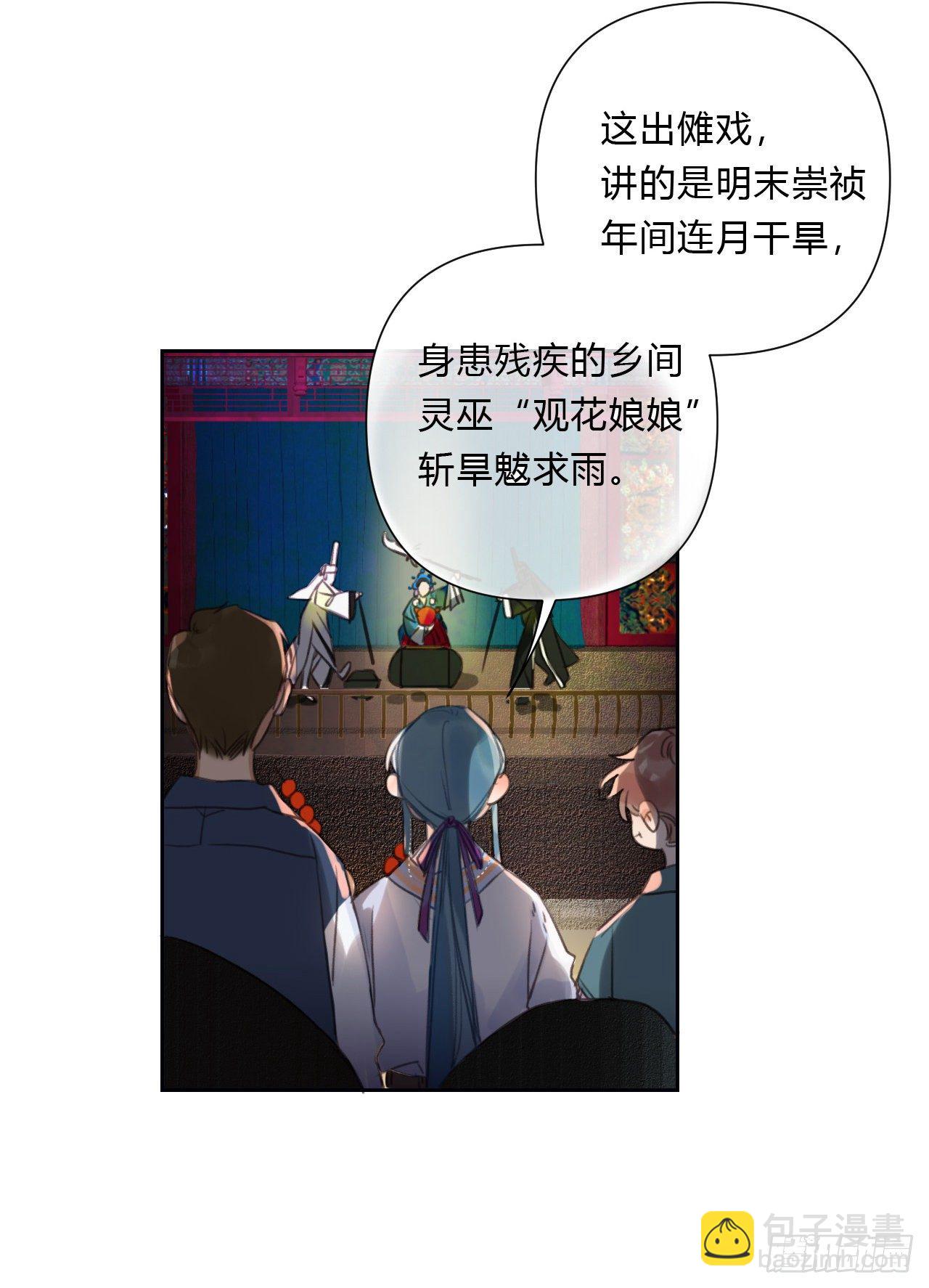 百卒戏傩07(1/2)-第67话