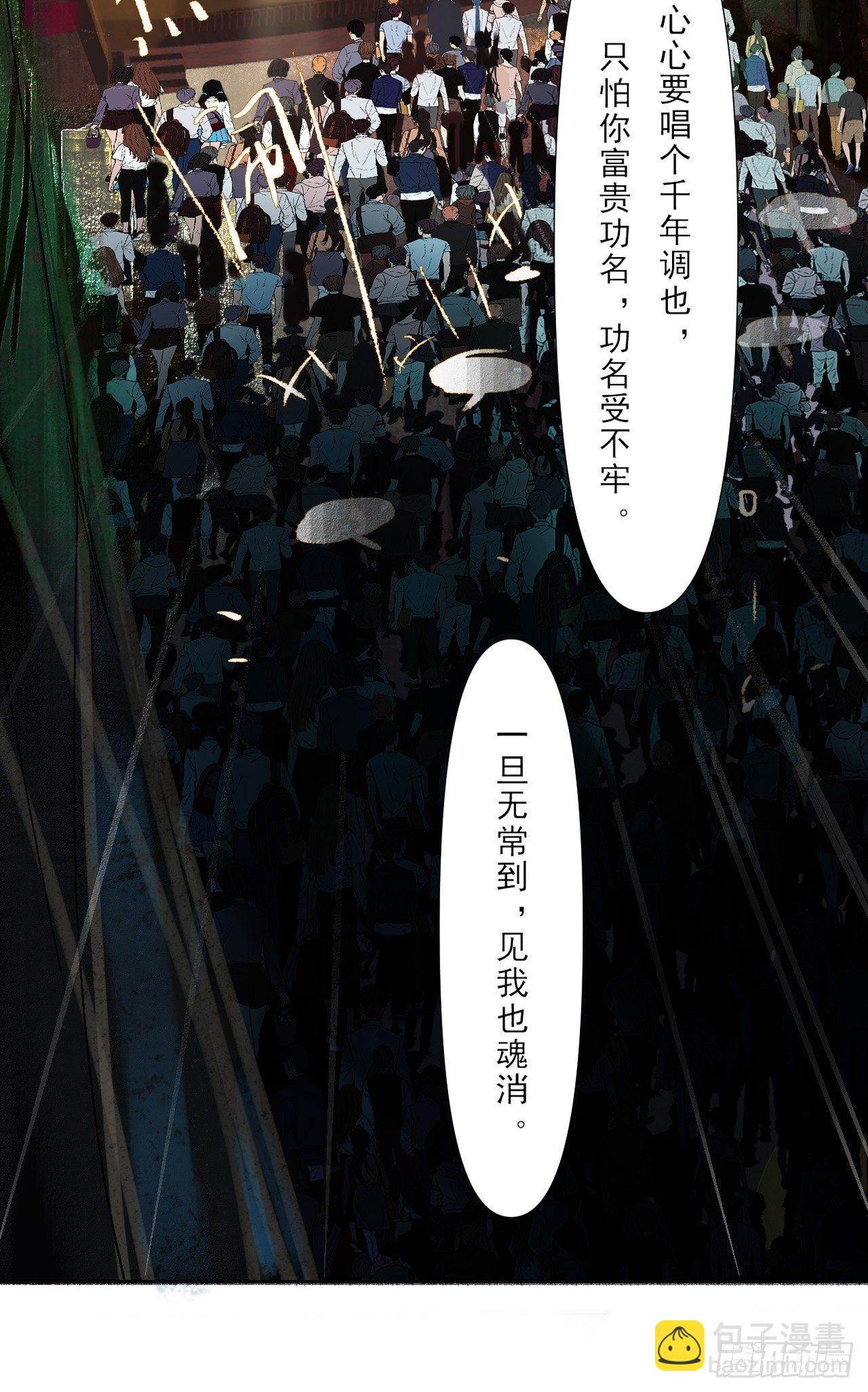 百卒戏傩07(1/2)-第67话