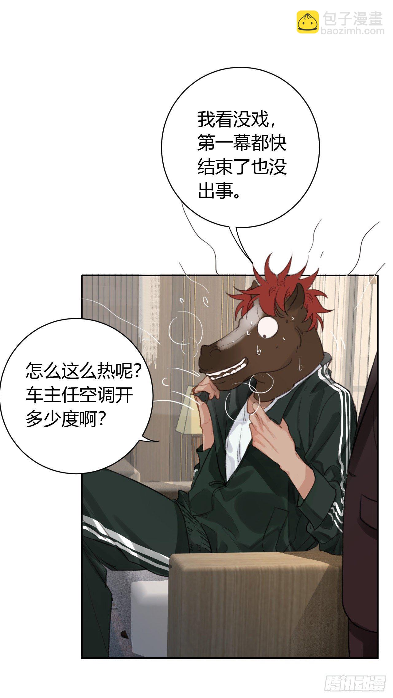 百卒戏傩08-第69话