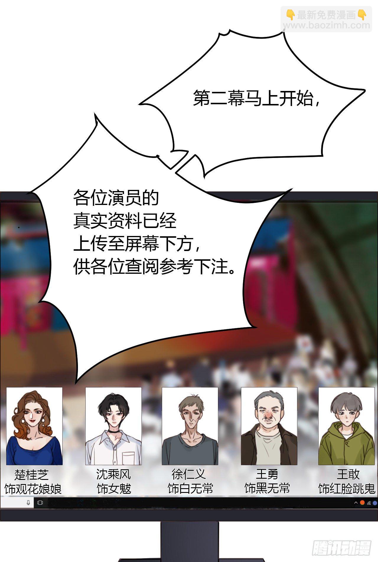 百卒戏傩08-第69话