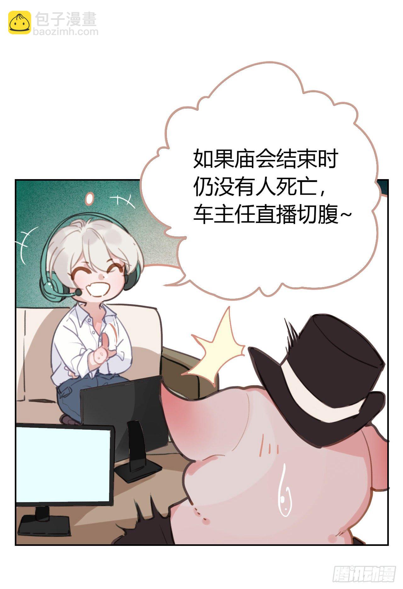 百卒戏傩08-第69话
