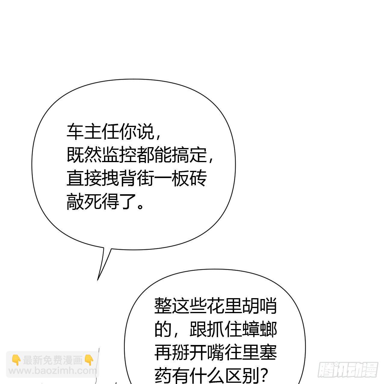 百卒戏傩08-第69话