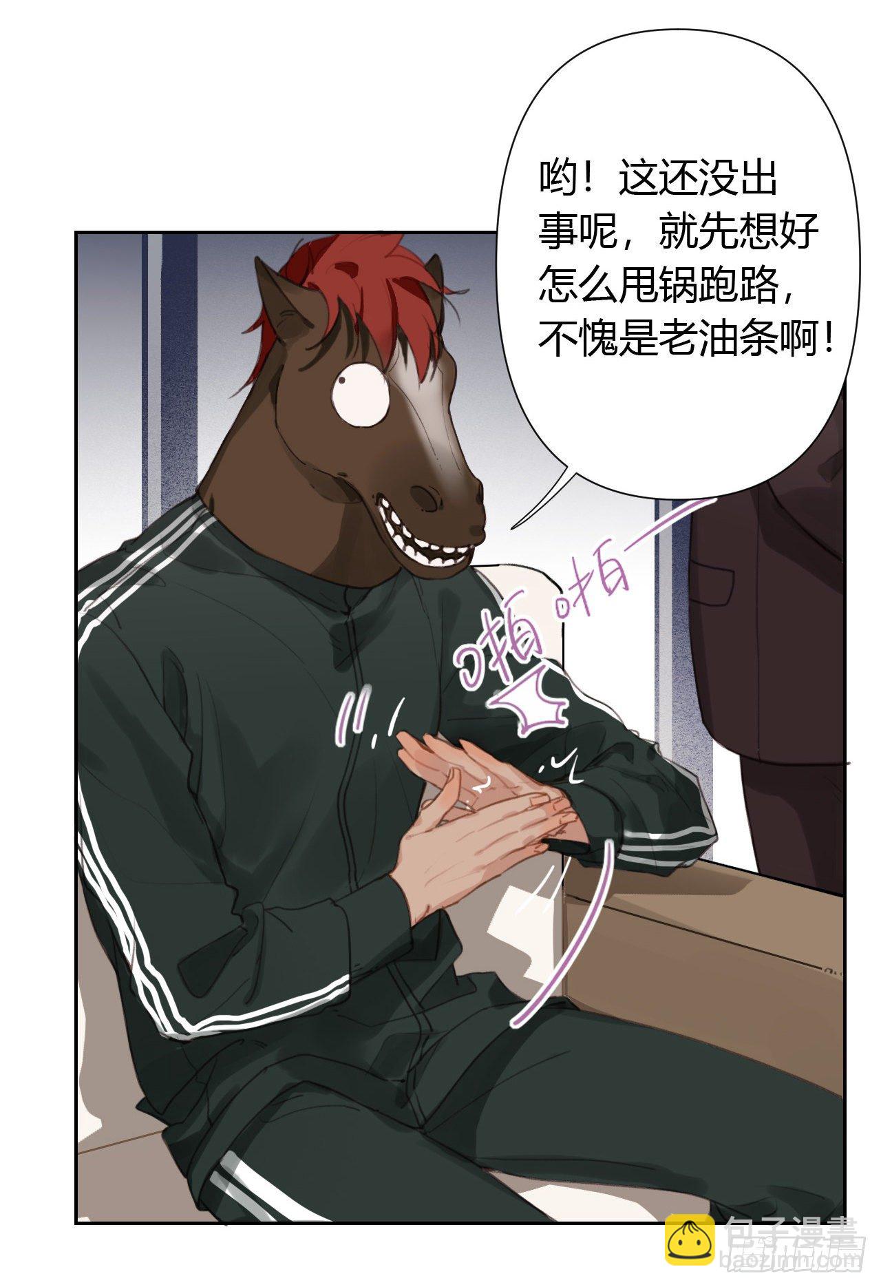 百卒戏傩08-第69话