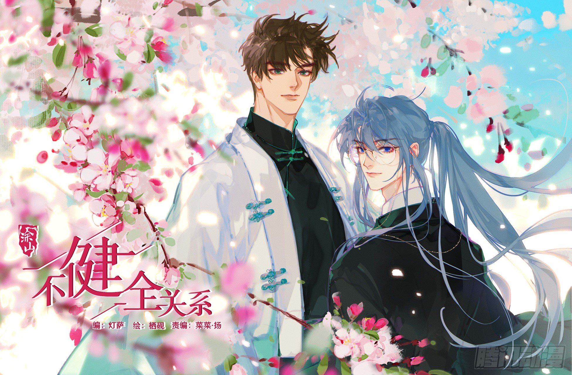 百卒戏傩10(1/2)-第71话