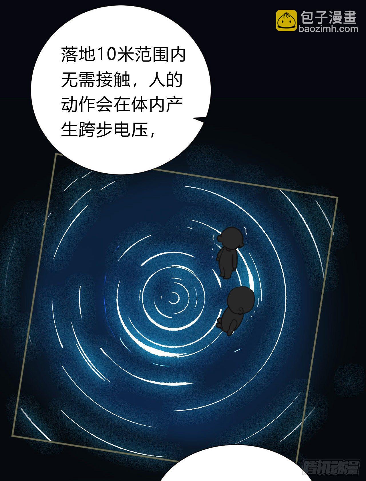 百卒戏傩10(1/2)-第71话