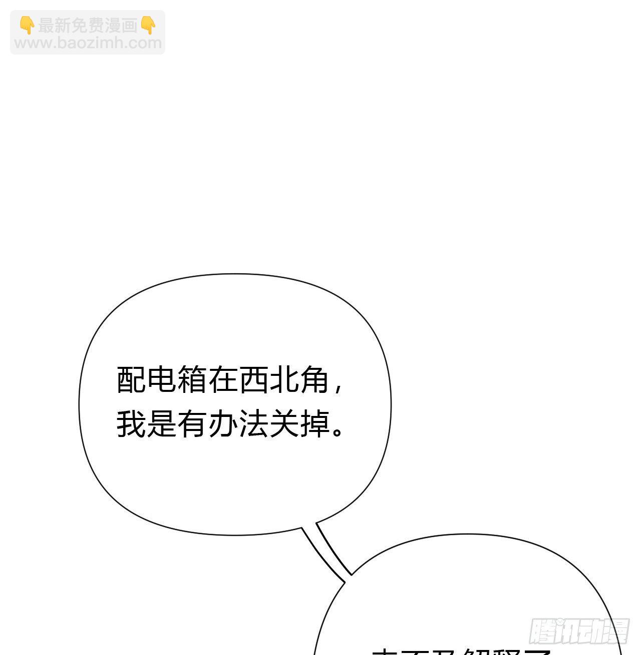 百卒戏傩10(1/2)-第71话
