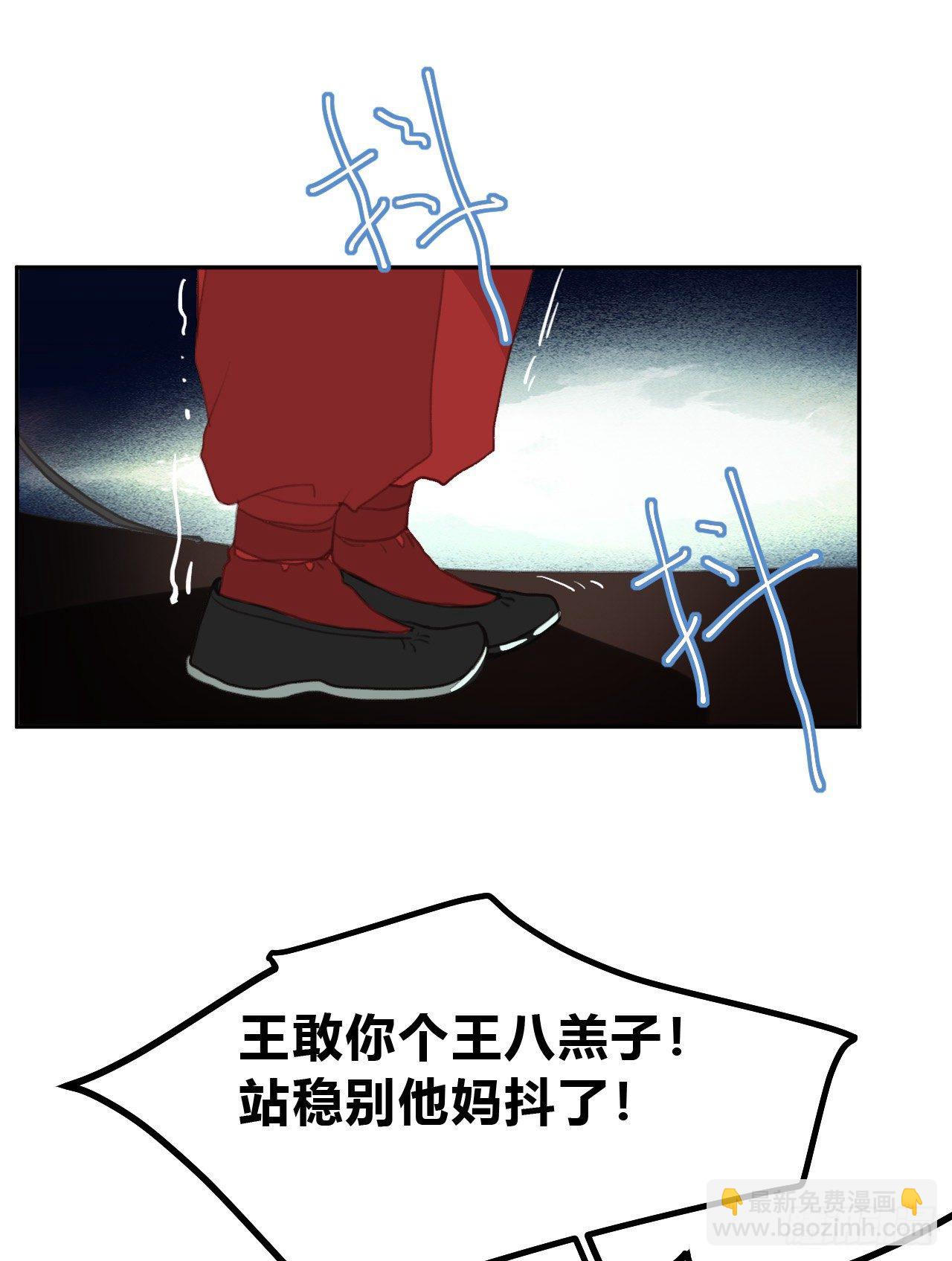 百卒戏傩10(1/2)-第71话