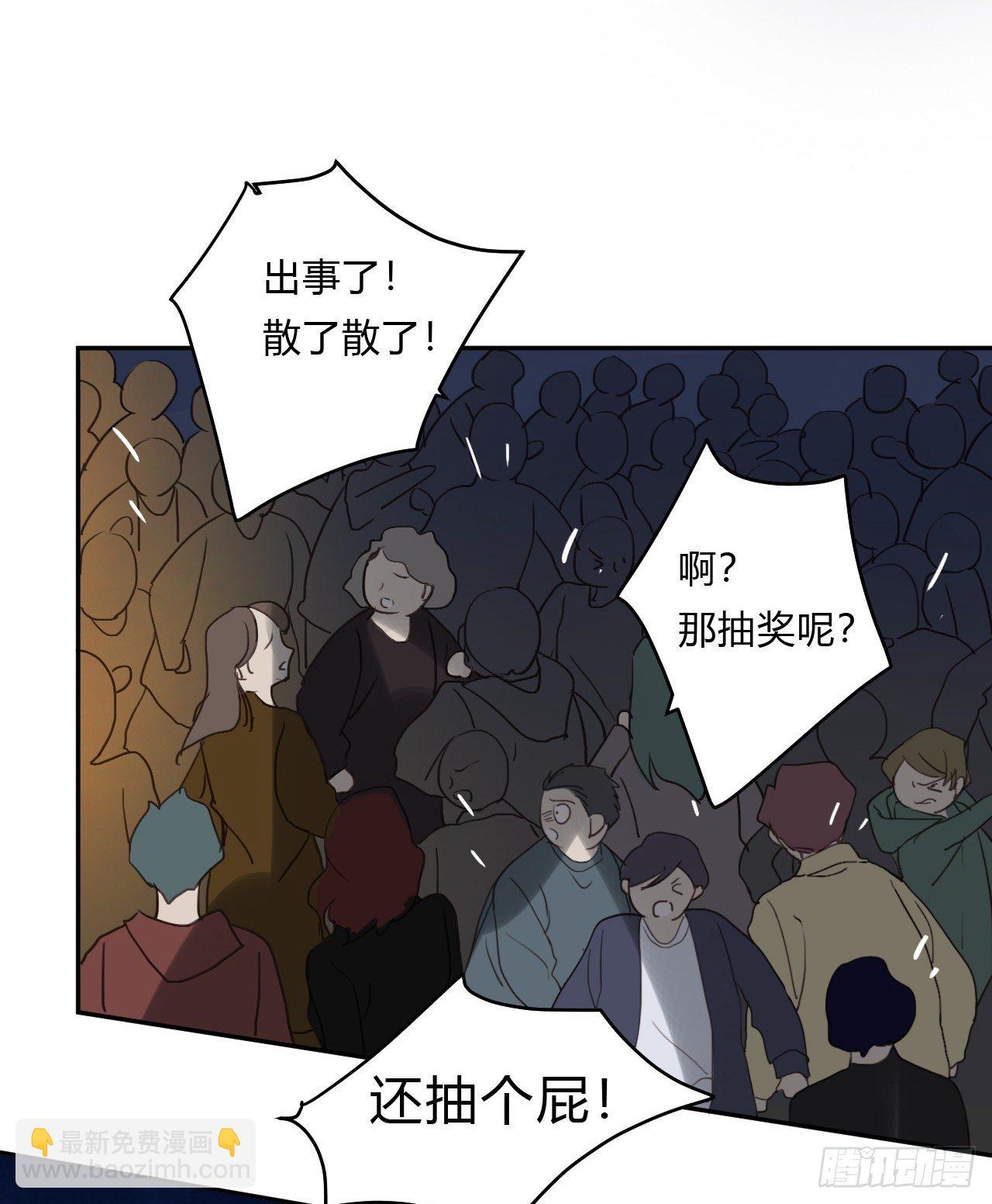 百卒戏傩10(1/2)-第71话