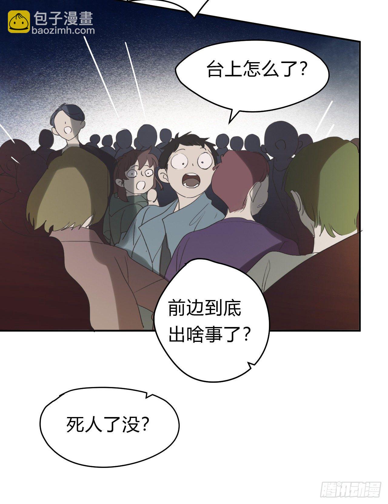 百卒戏傩10(1/2)-第71话