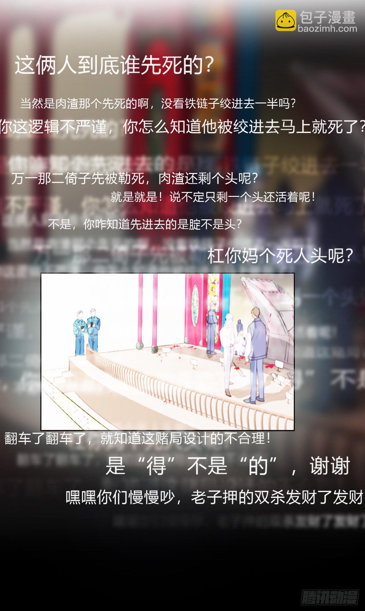 百卒戏傩12(1/2)-第73话