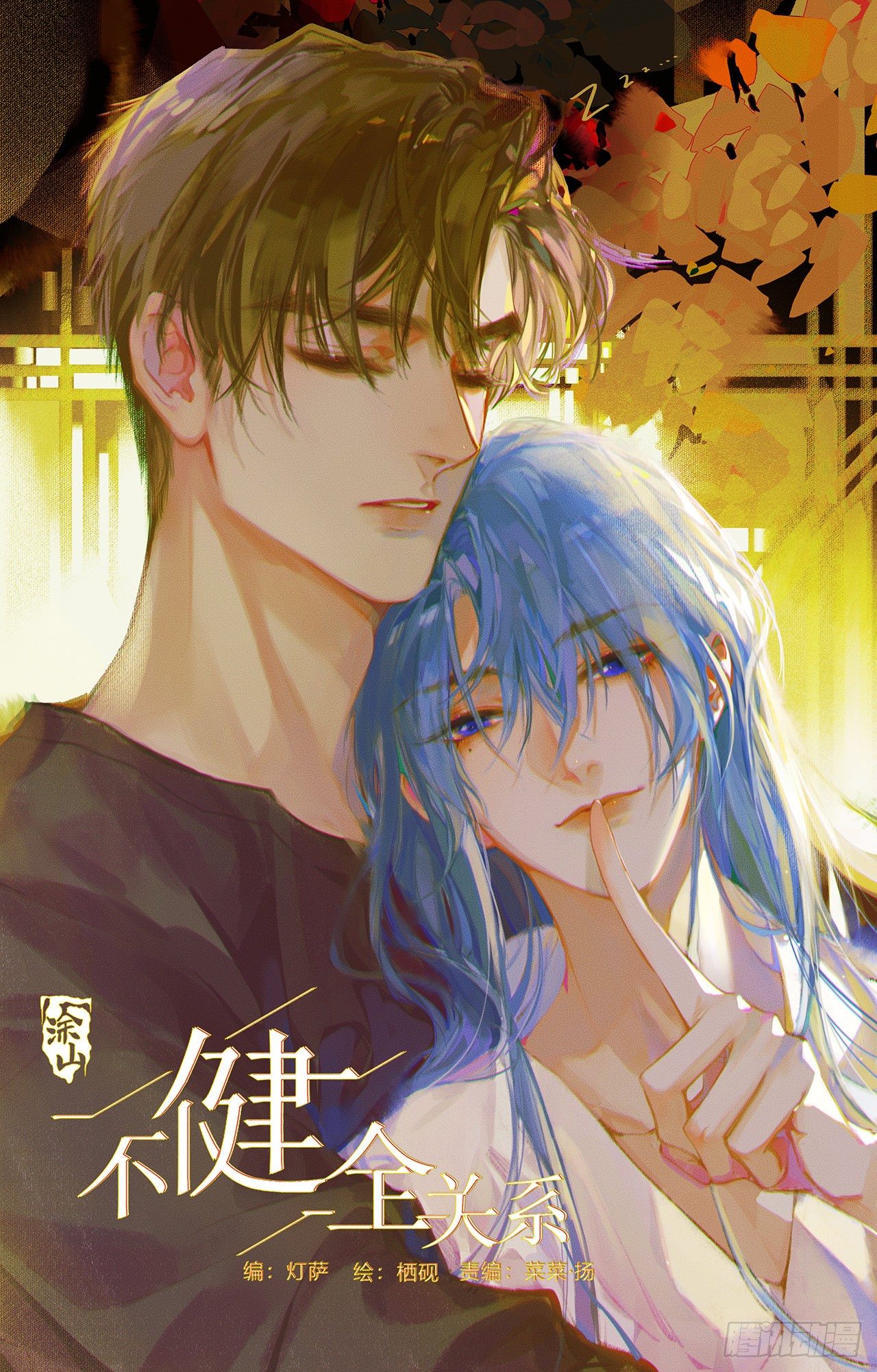 百卒戏傩14-第75话