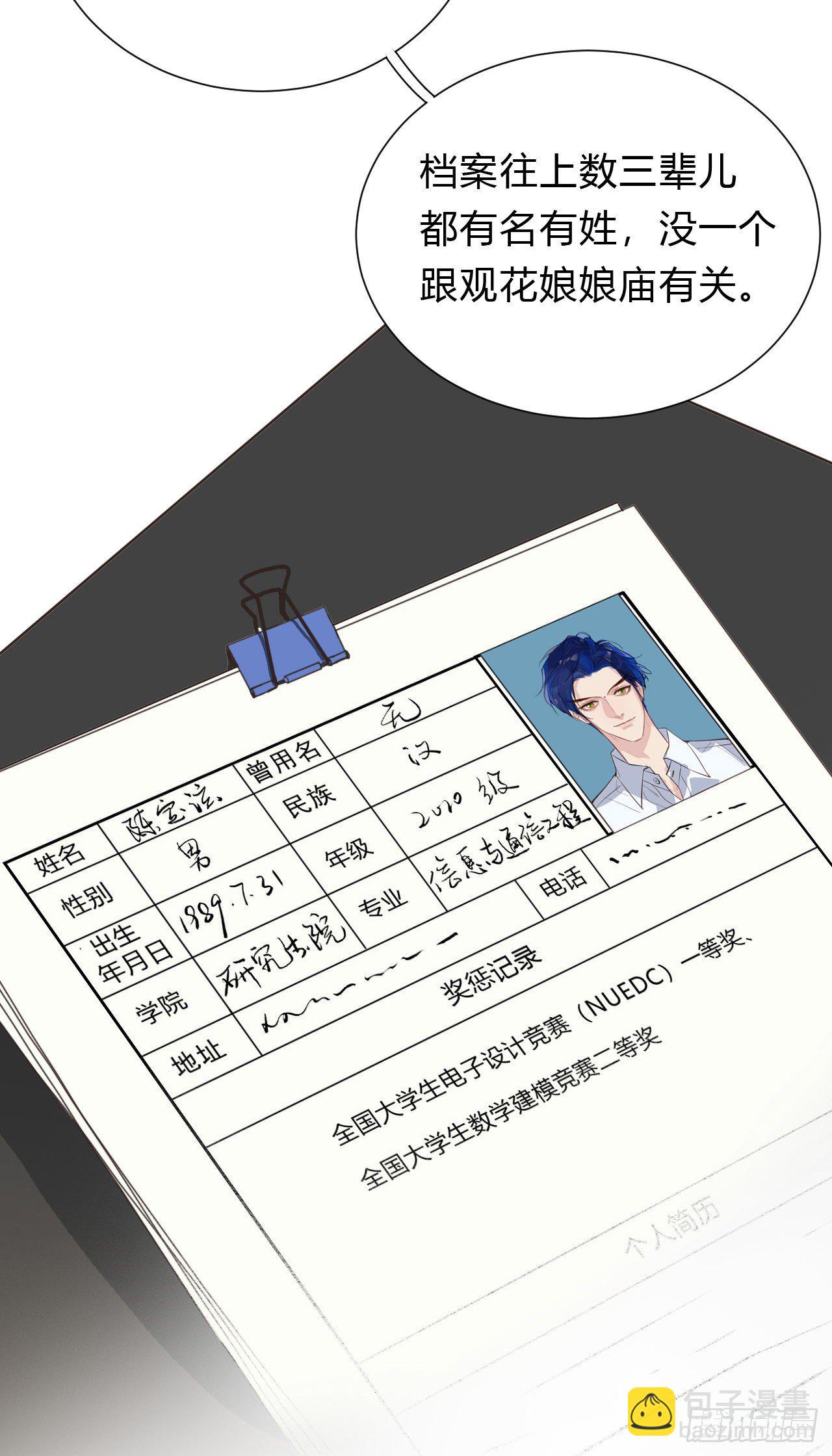 百卒戏傩14-第75话
