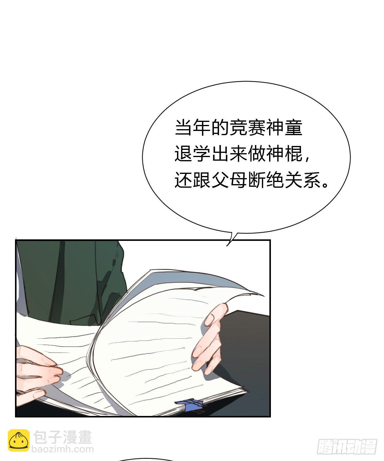 百卒戏傩14-第75话