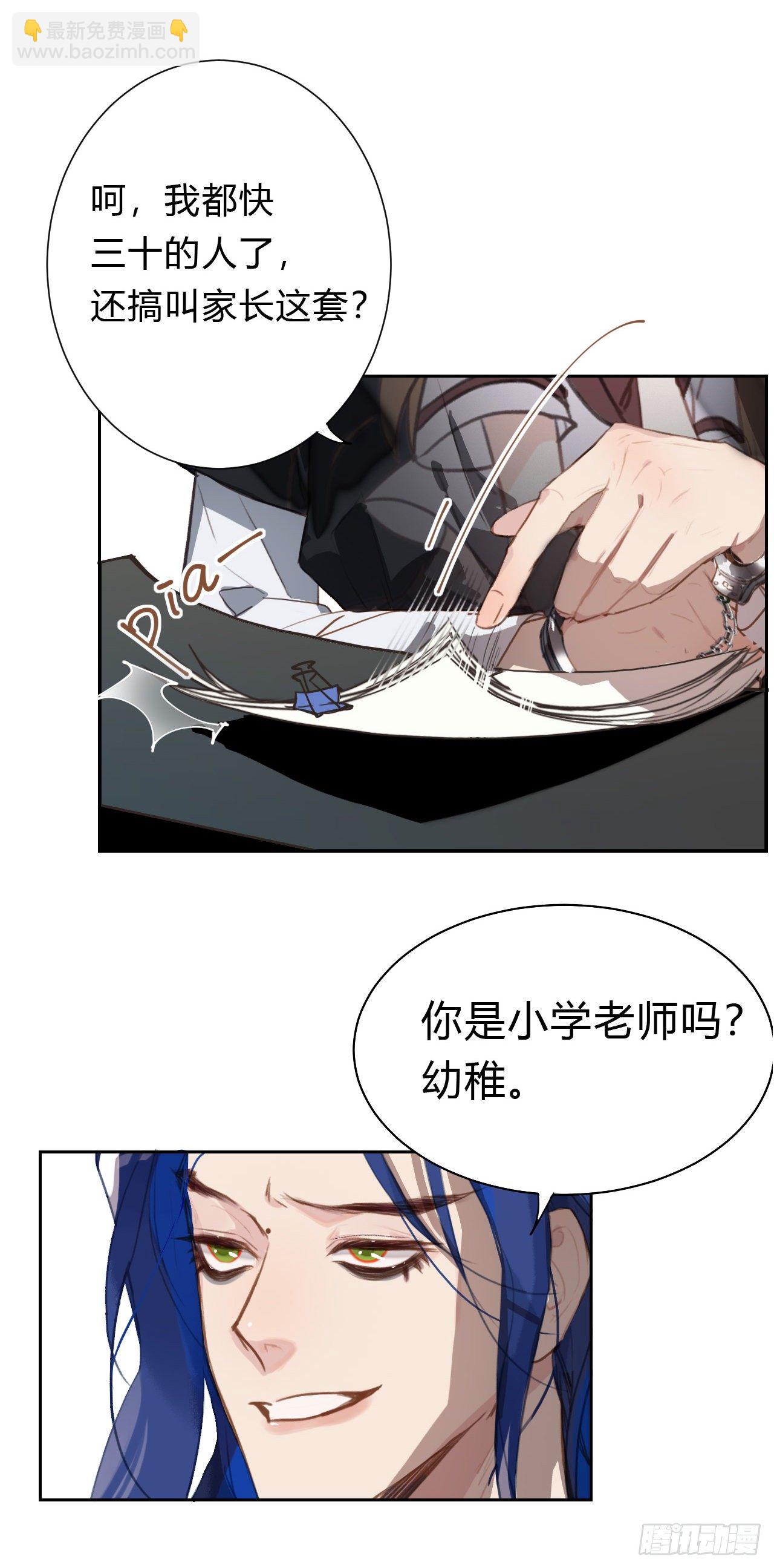 百卒戏傩14-第75话
