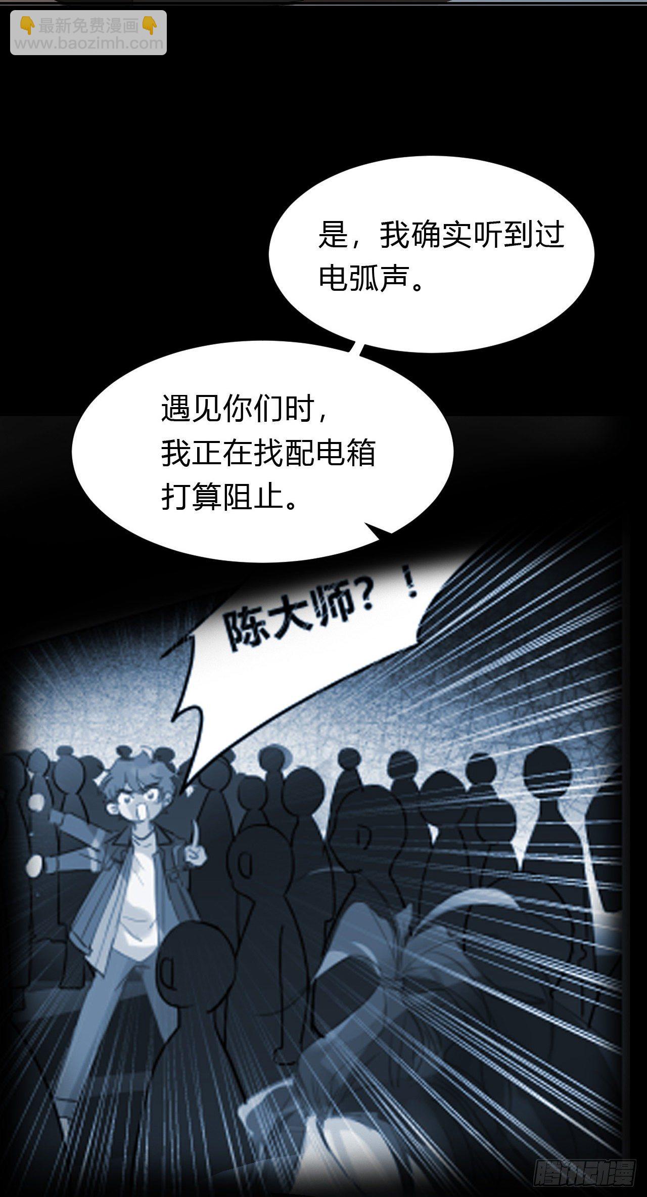 百卒戏傩14-第75话