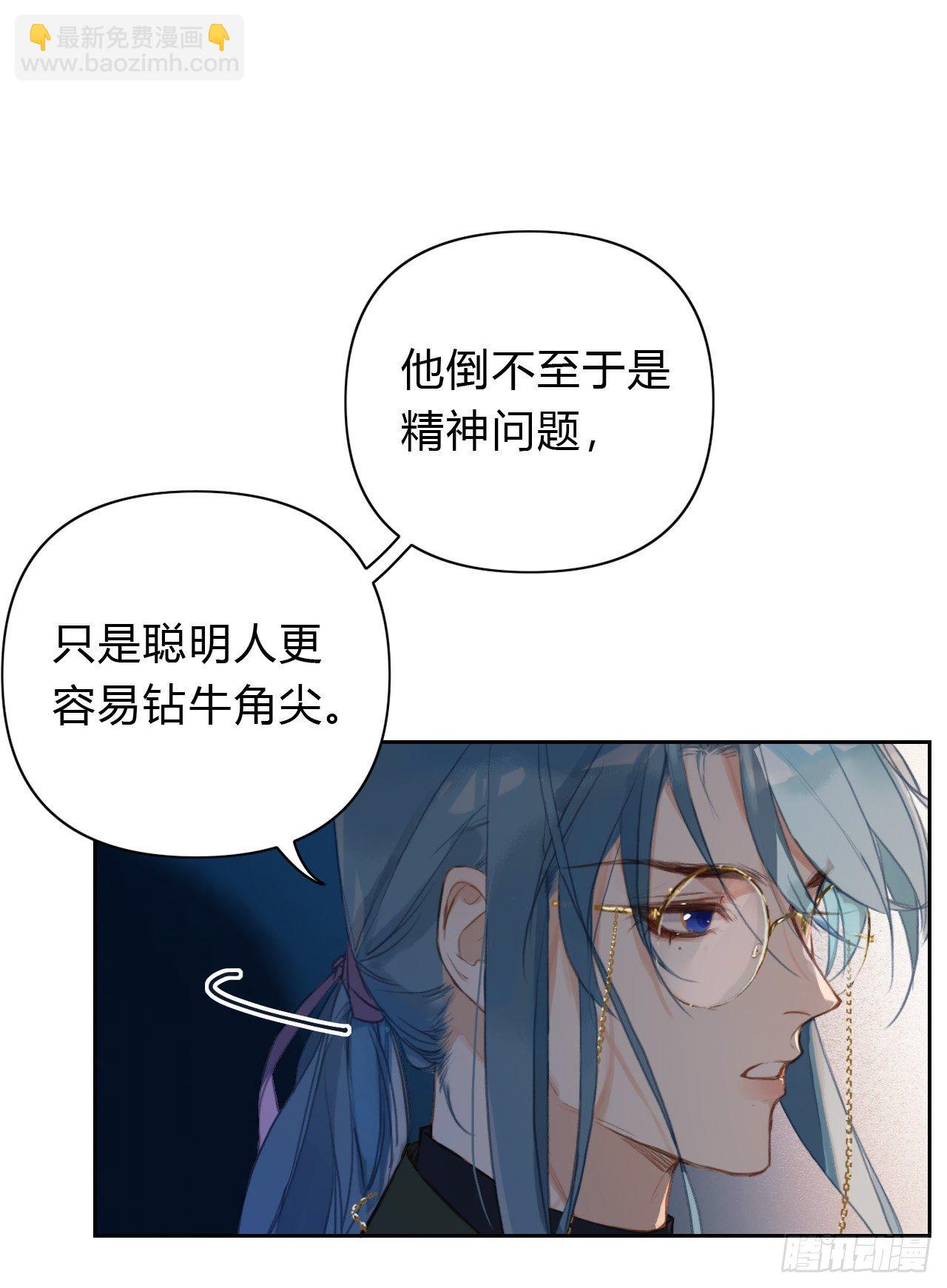 百卒戏傩16(1/2)-第77话