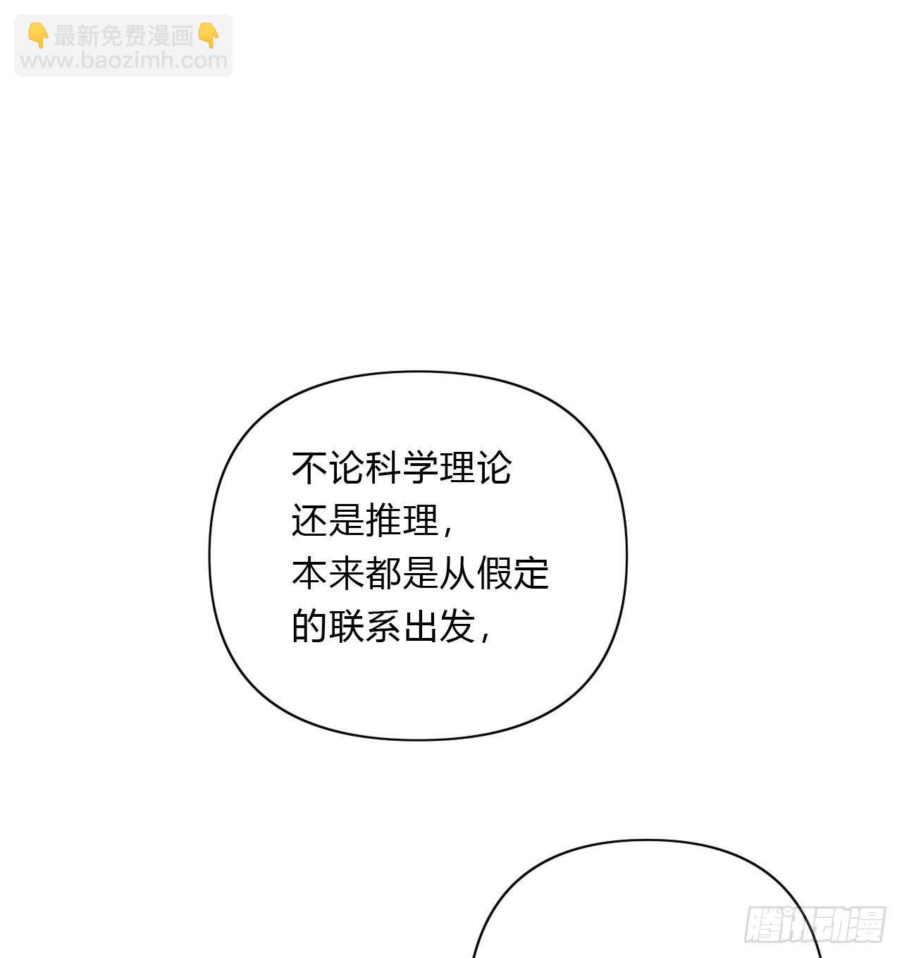 百卒戏傩16(1/2)-第77话