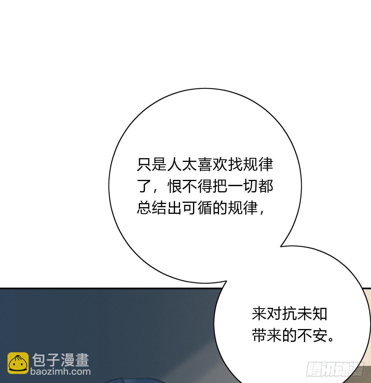 百卒戏傩16(1/2)-第77话