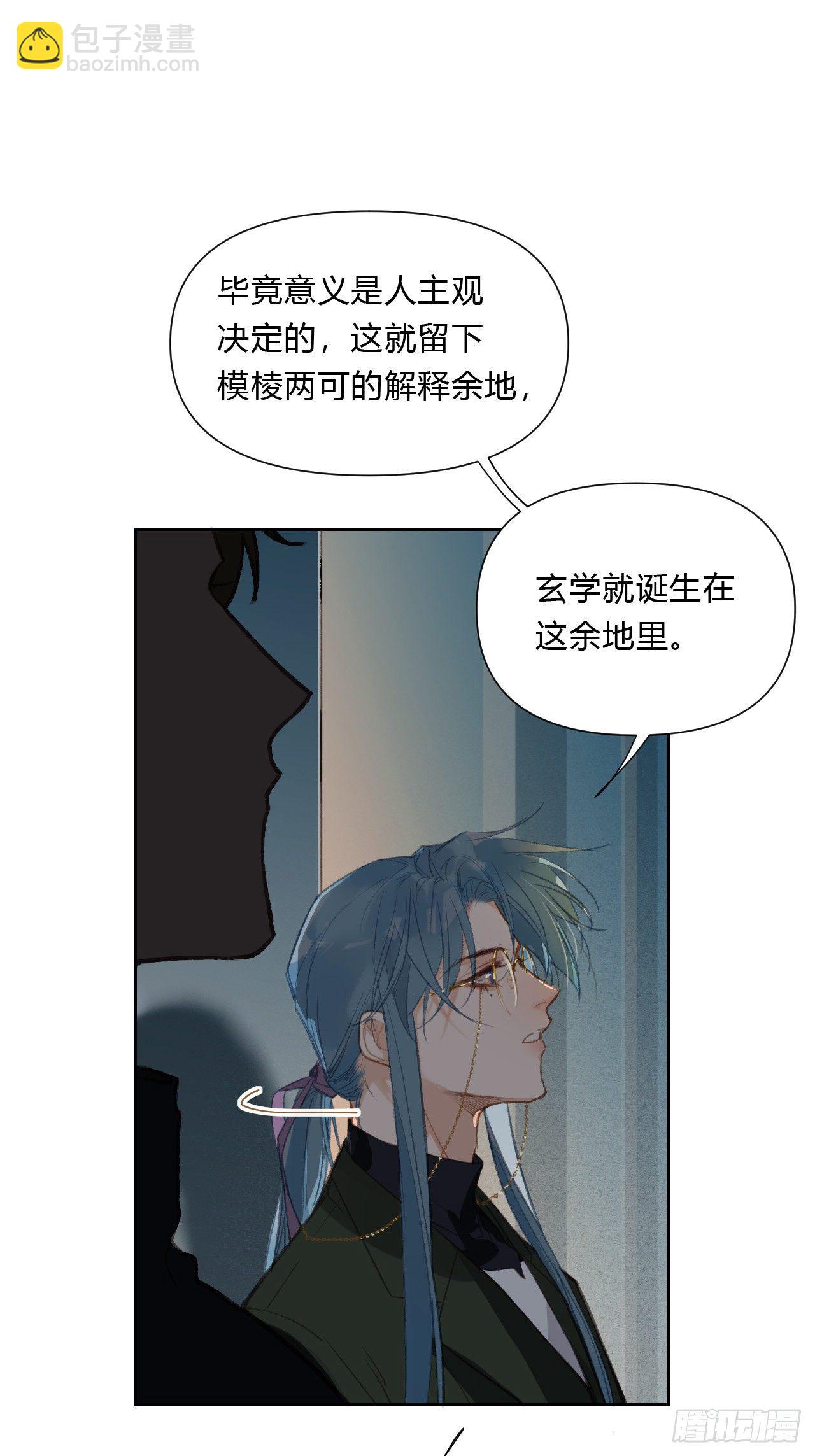 百卒戏傩16(1/2)-第77话