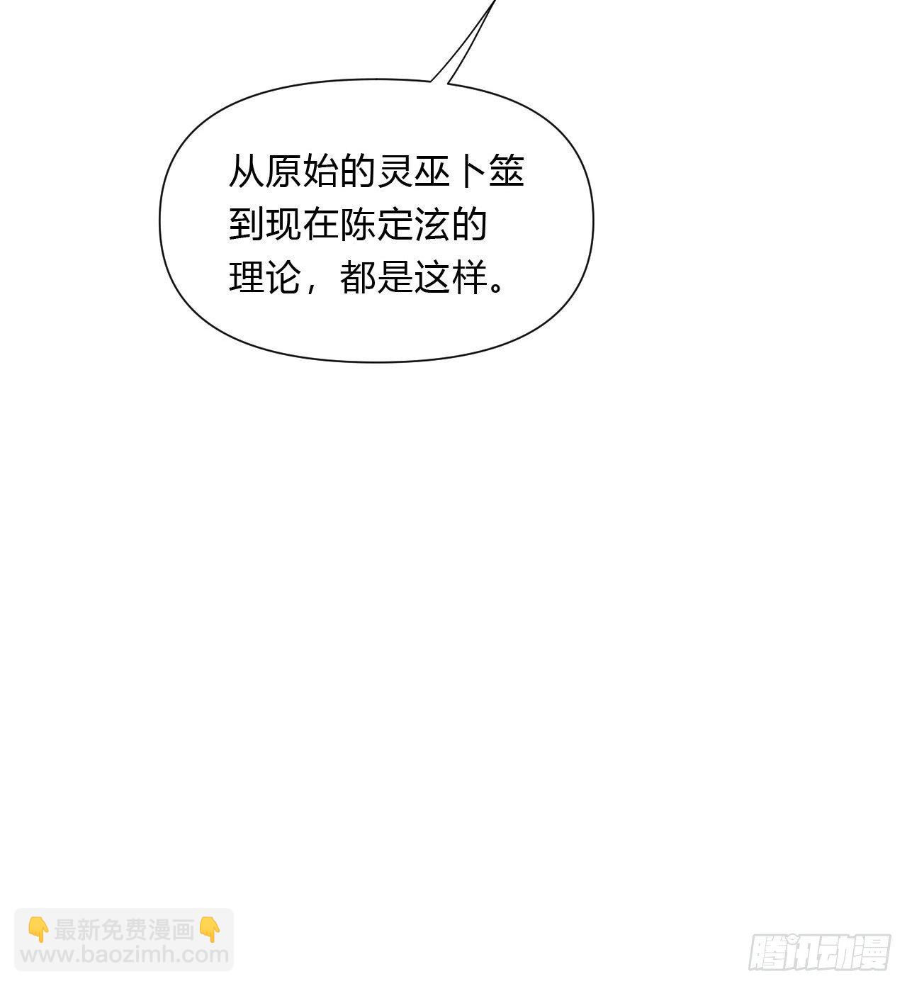 百卒戏傩16(1/2)-第77话