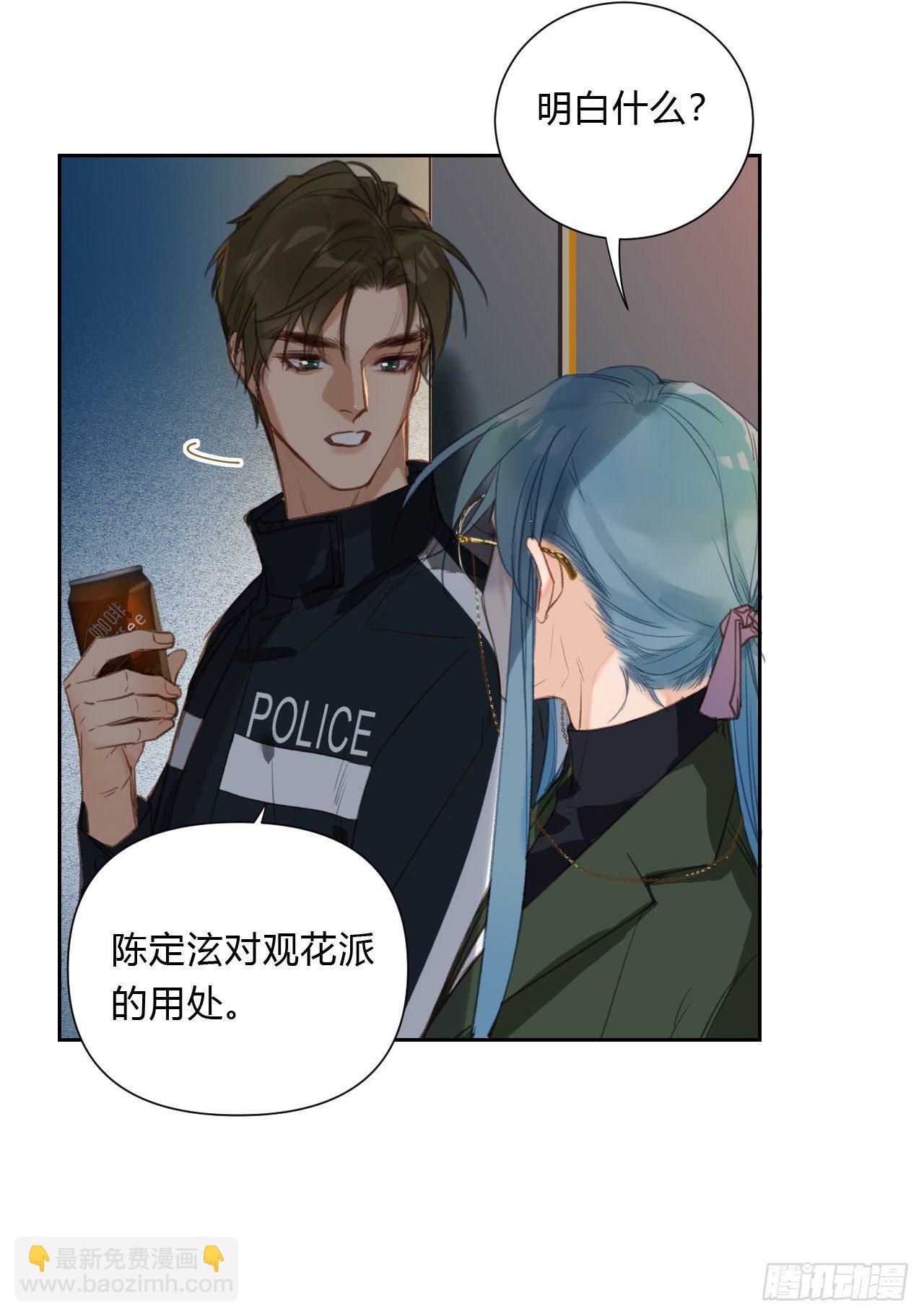 百卒戏傩16(1/2)-第77话