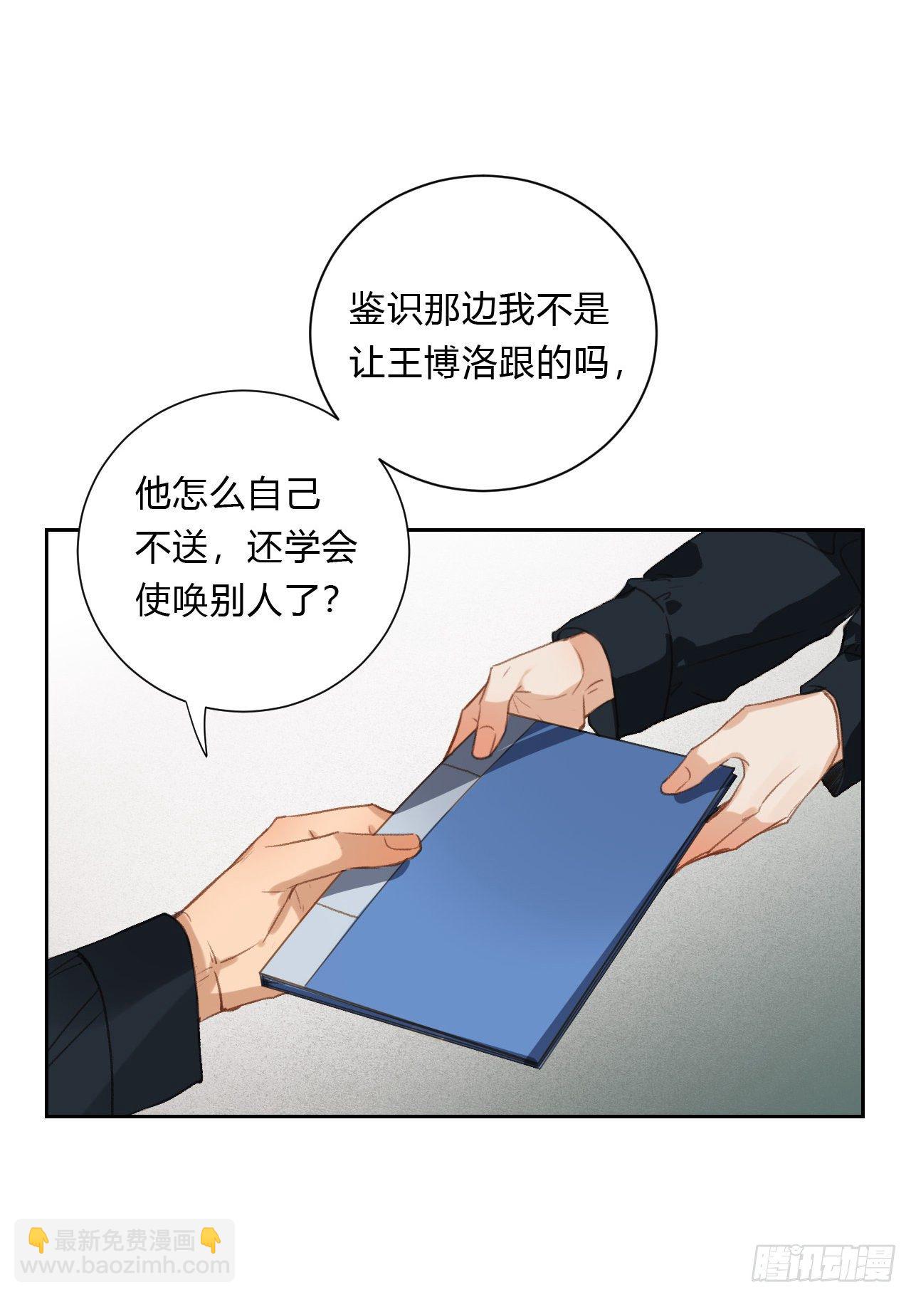 百卒戏傩16(1/2)-第77话