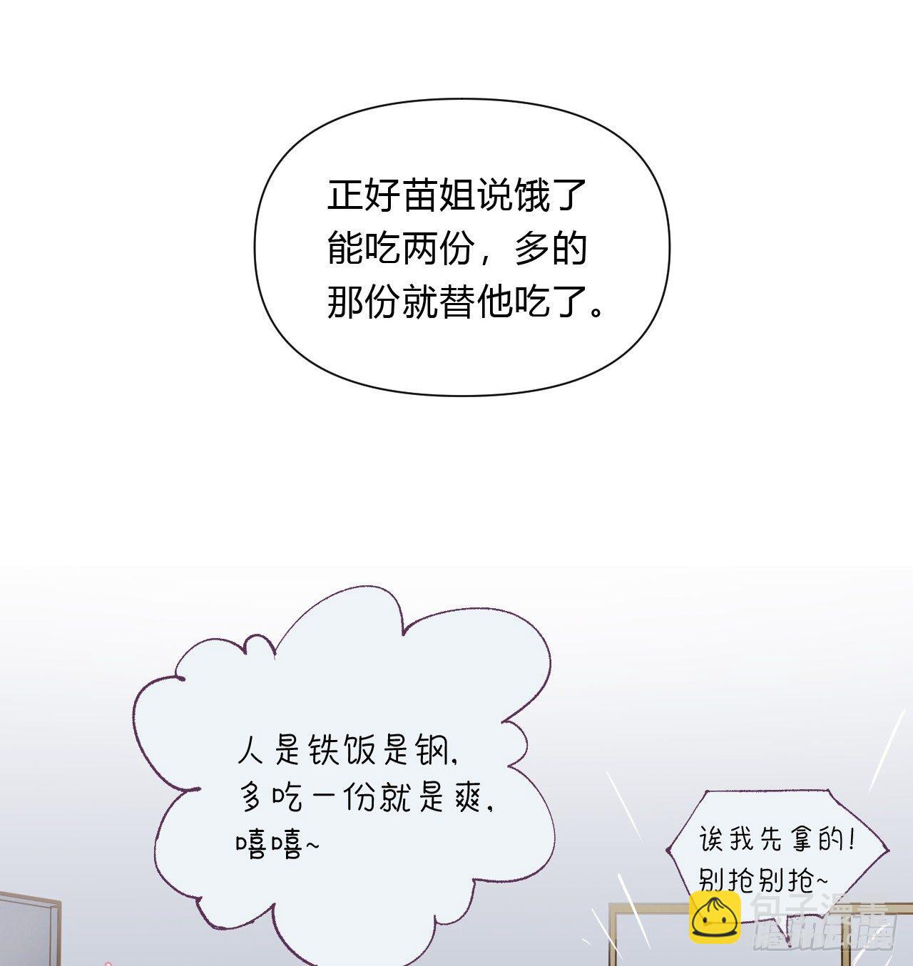 百卒戏傩16(1/2)-第77话