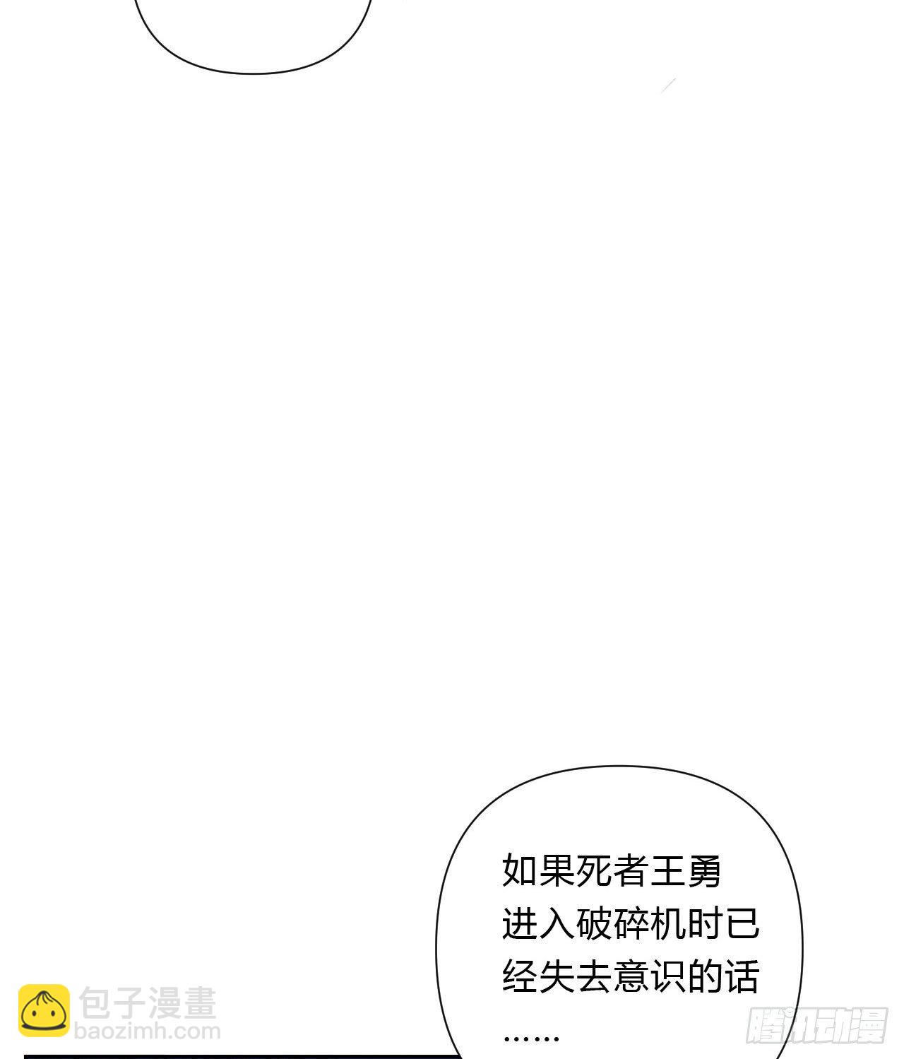 百卒戏傩16(1/2)-第77话