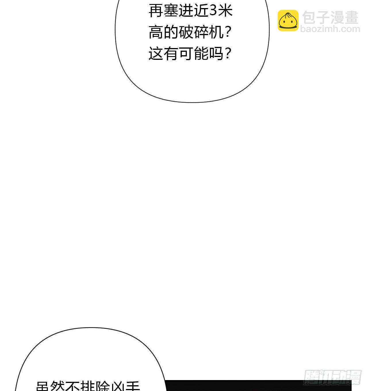 百卒戏傩16(1/2)-第77话
