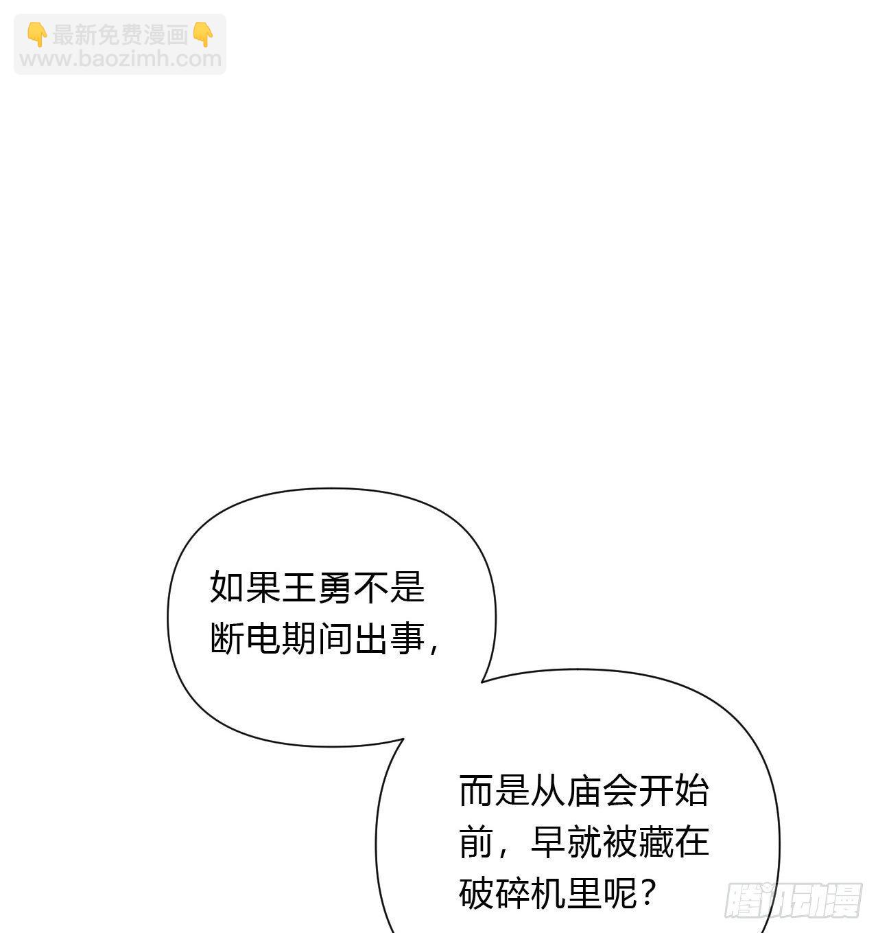 百卒戏傩16(1/2)-第77话
